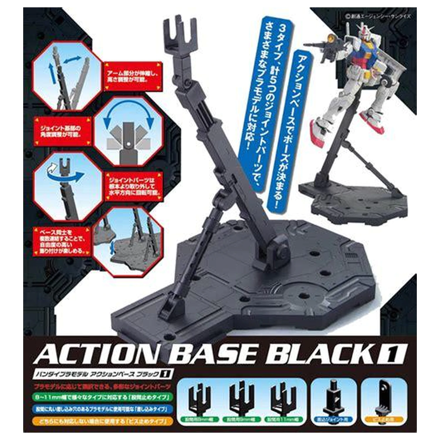 Gundam modell készlet Action Base 1 Black figura állvány termékfotó