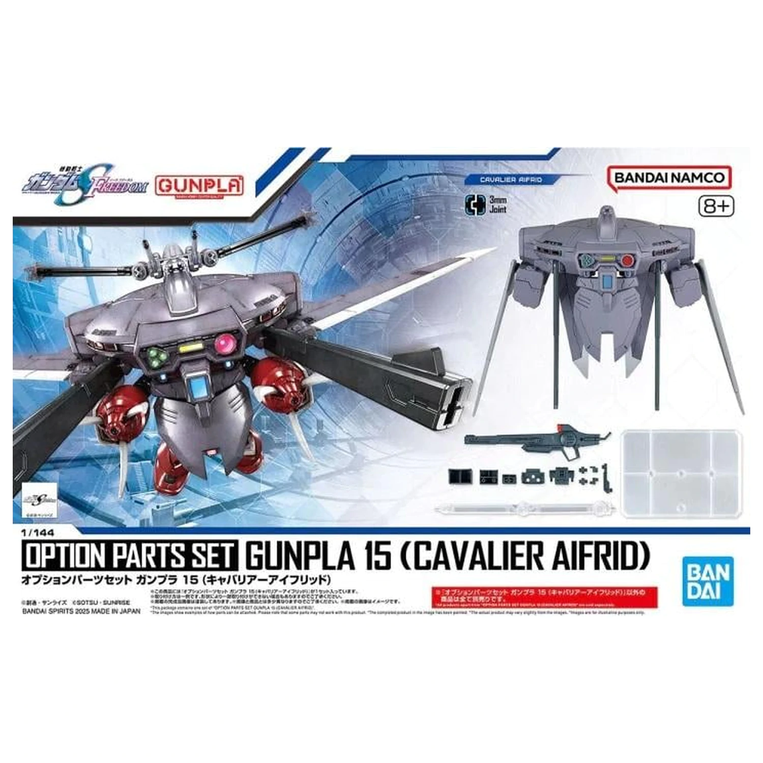 GUNDAM OPTION PARTS Set GUNPLA 15 (Cavalier AiFRiD) modell készlet kiegészítő csomag termékfotó