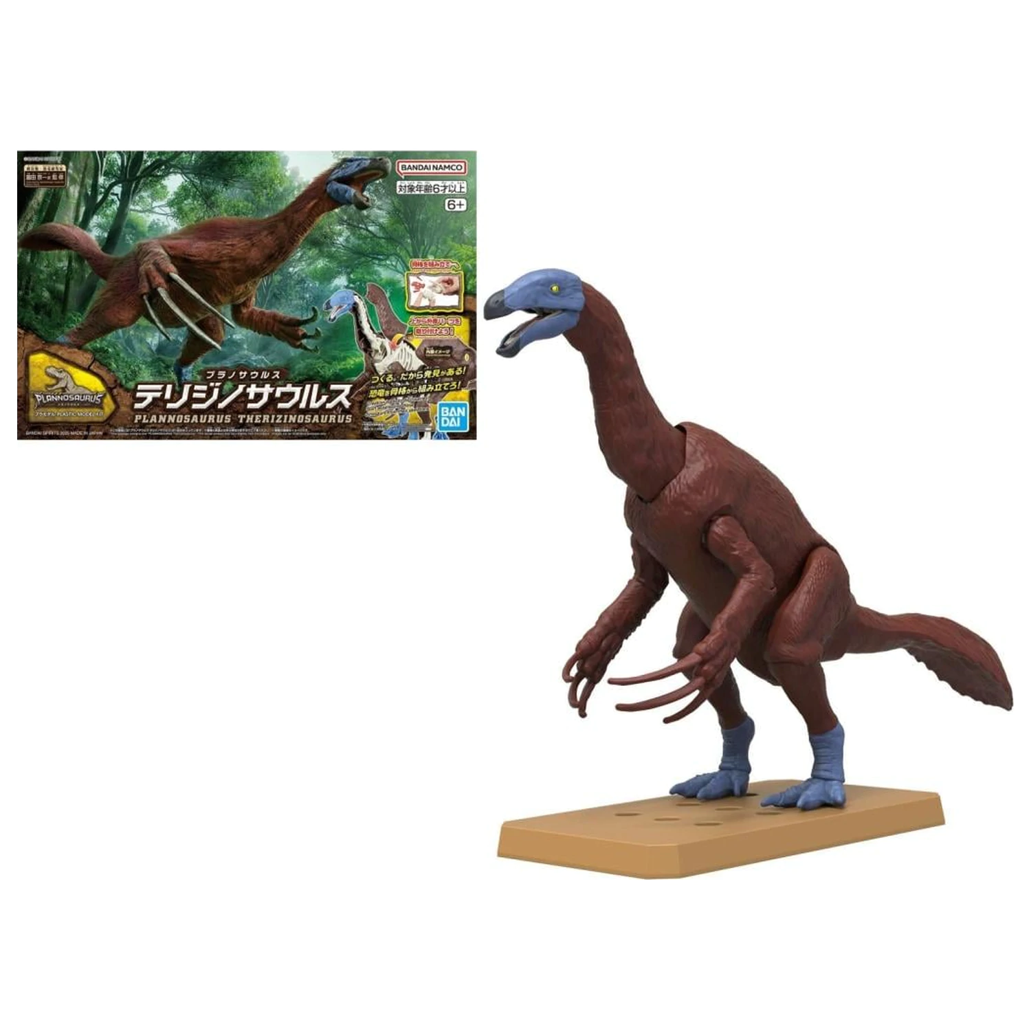 Gundam Plannosaurus Therizinosaurus modell készlet termékfotó