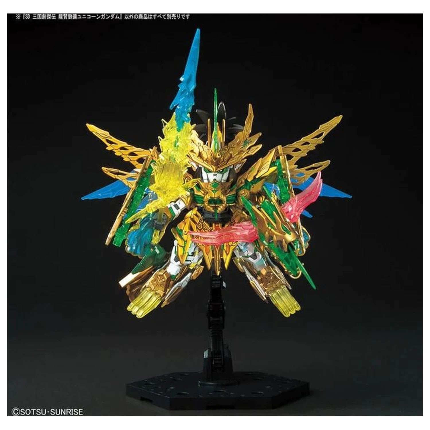 Gundam SD Sangoku Long Xian Liu Bei Egyszarvú Gundam modell készlet termékfotó