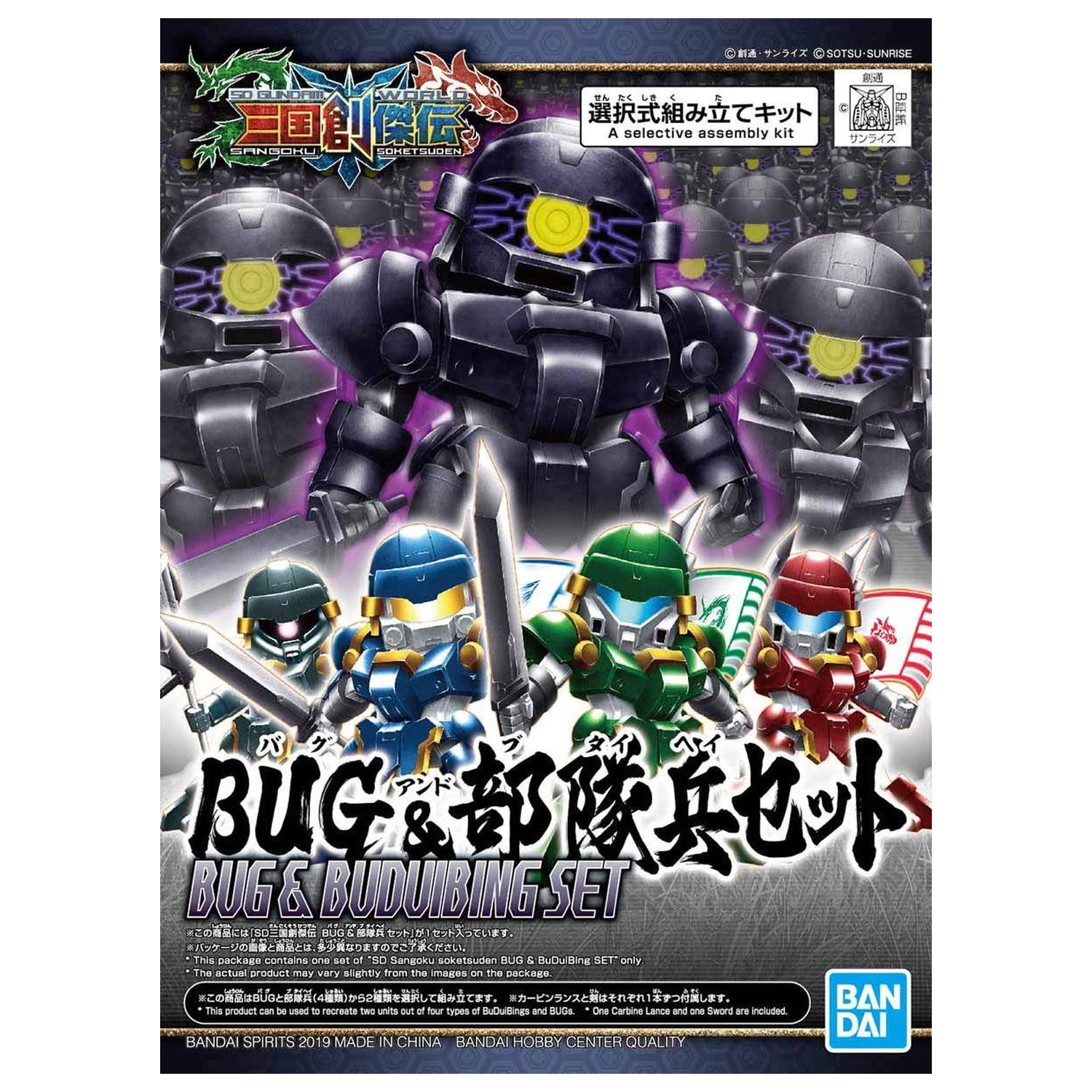 GUNDAM SD Sangoku Sokets Bu Dui Bing modell készlet 7cm termékfotó