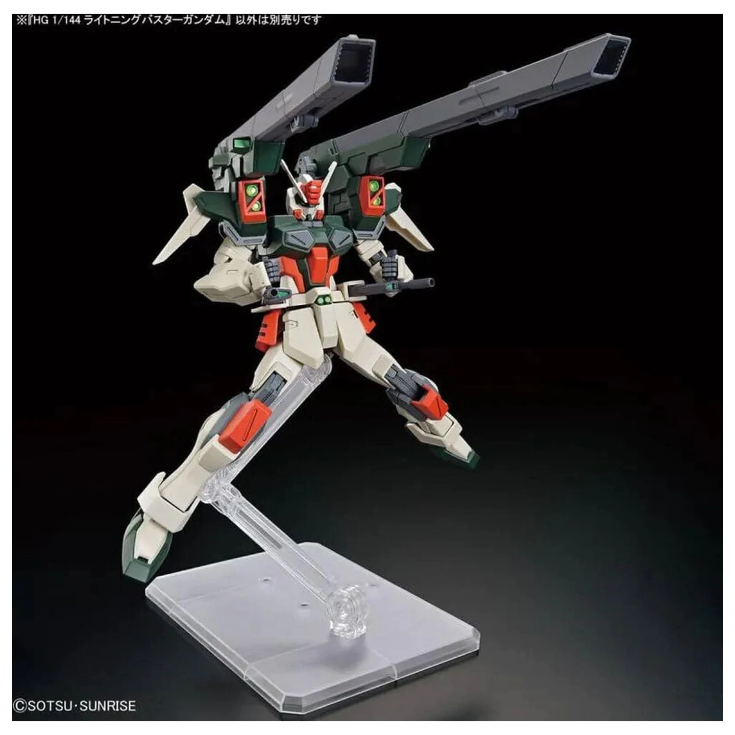 Gundam SEED Freedom Lightning Buster Gundam modell készlet HG 1/144 termékfotó