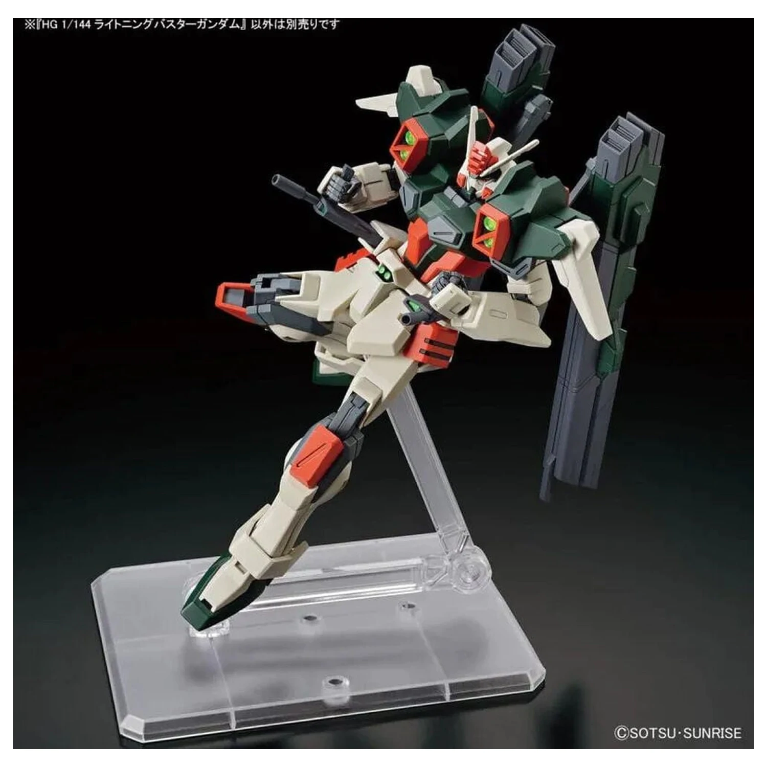 Gundam SEED Freedom Lightning Buster Gundam modell készlet HG 1/144 termékfotó