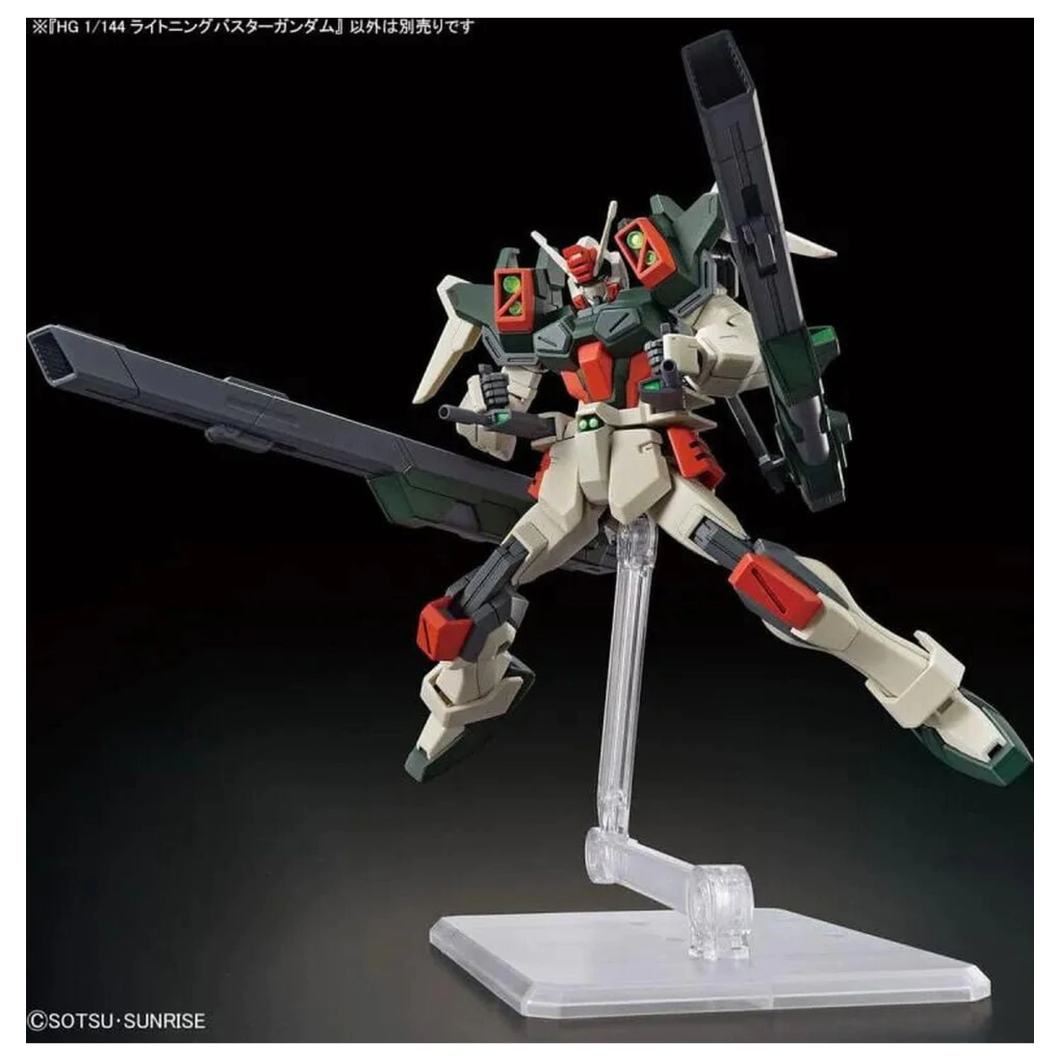 Gundam SEED Freedom Lightning Buster Gundam modell készlet HG 1/144 termékfotó