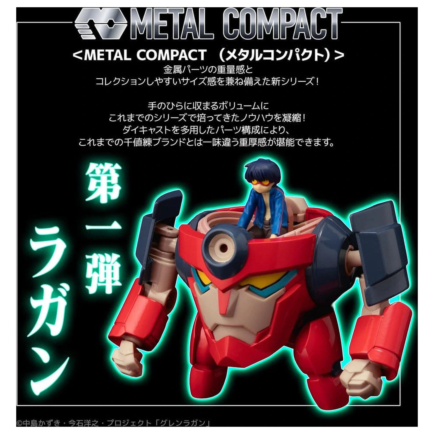 Gurren Lagann Metal Compact Lagann (Standard) akciófigura 7 cm termékfotó