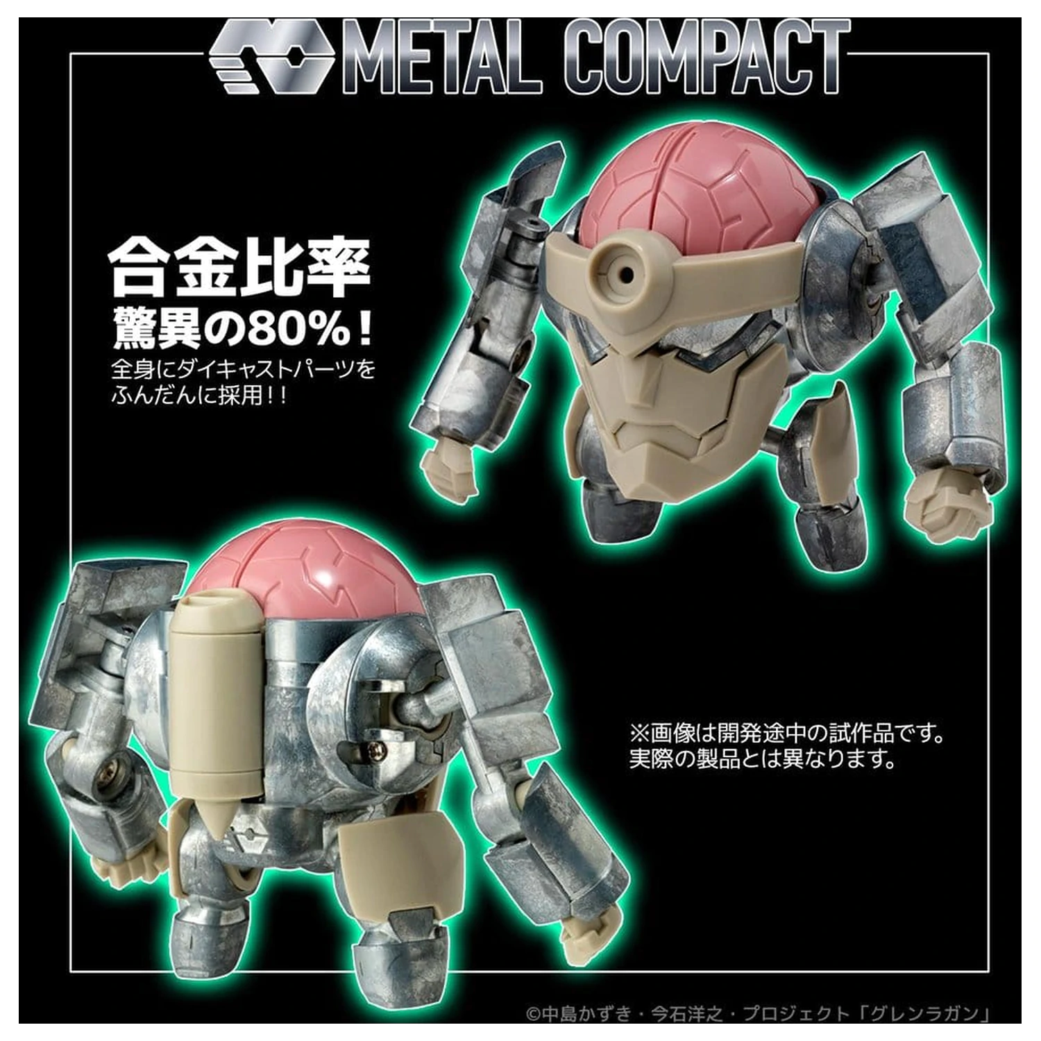 Gurren Lagann Metal Compact Lagann (Standard) akciófigura 7 cm termékfotó