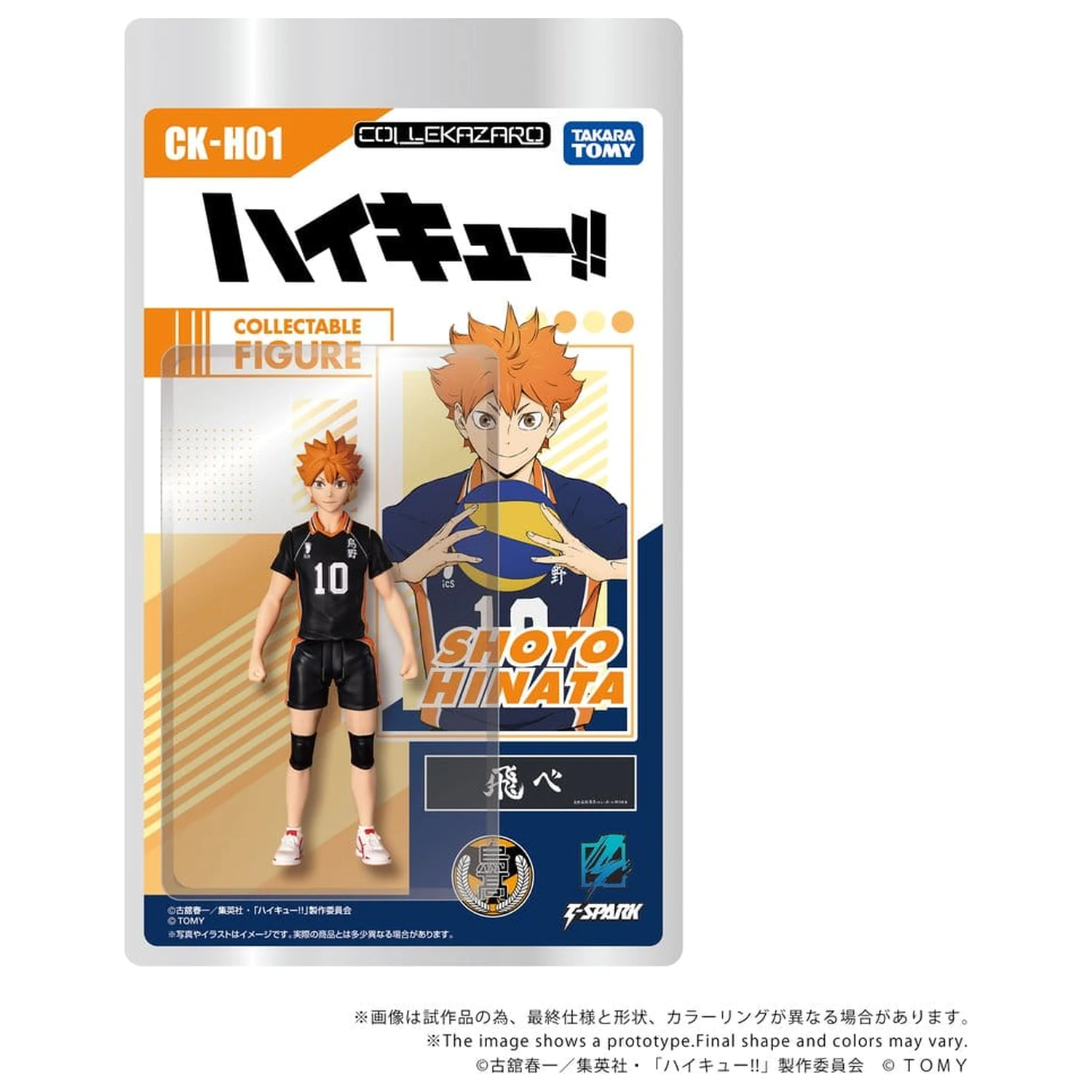 Haikyu!! Collekazaro akciófigura CK-H01 Shoyo Hinata 10 cm termékfotó