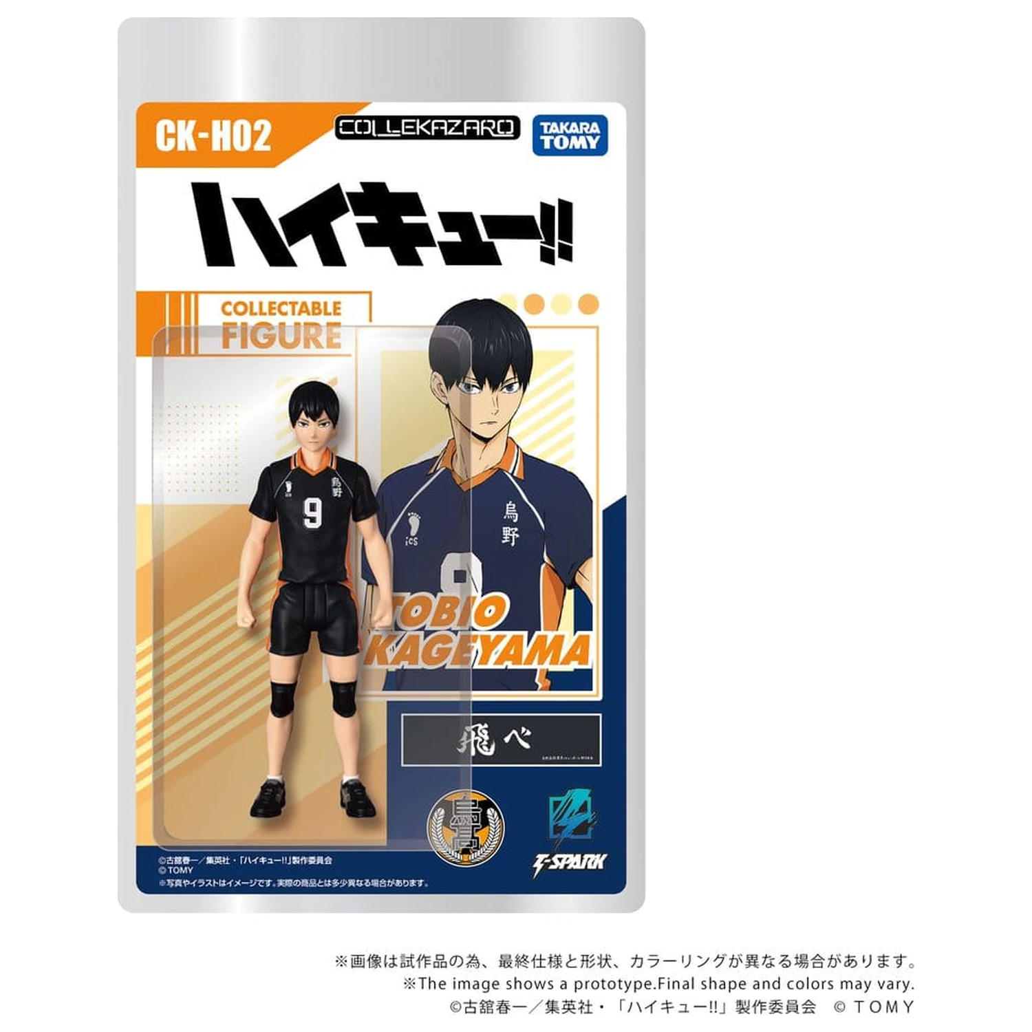 Haikyu!! Collekazaro akciófigura CK-H02 Tobio Kageyama 11 cm termékfotó