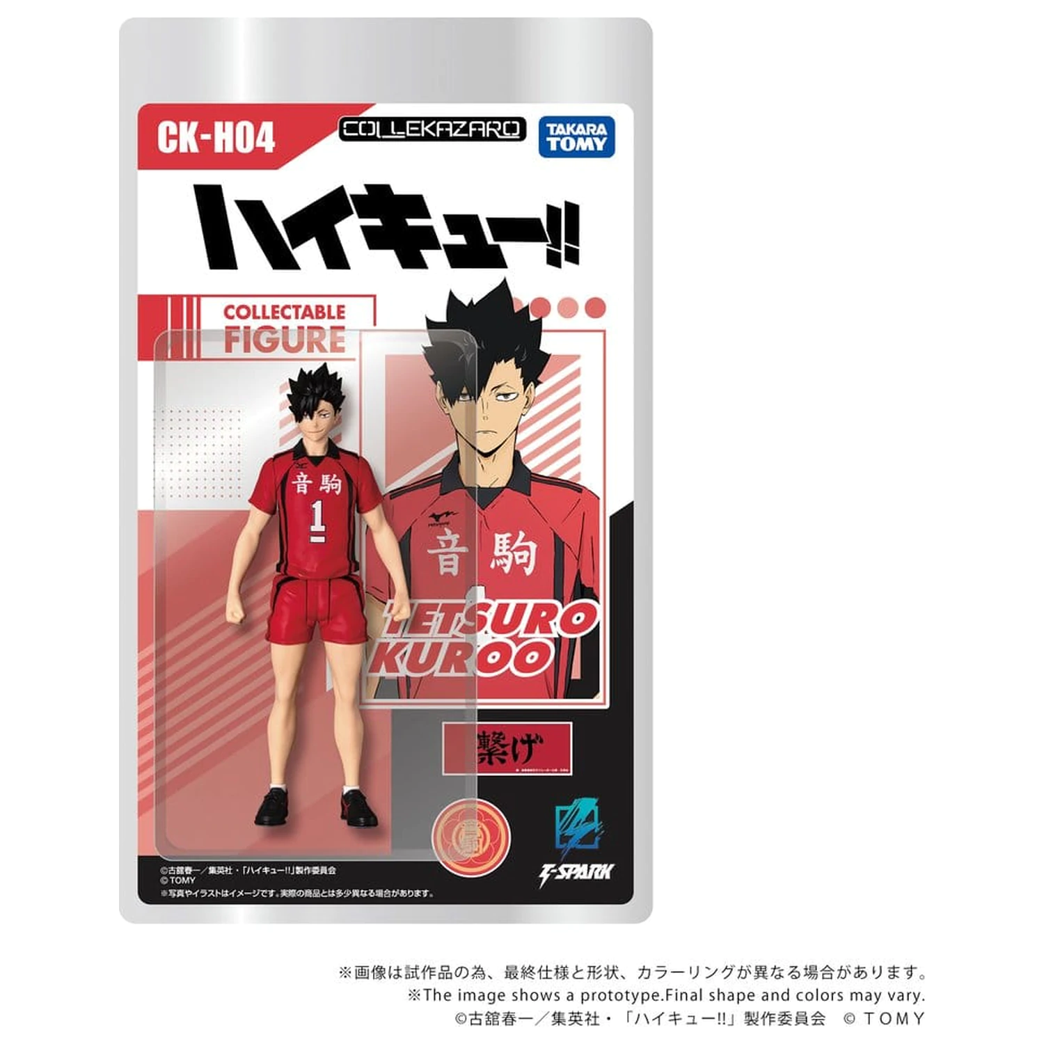 Haikyu!! Collekazaro akciófigura CK-H04 Tetsuro Kuroo 11 cm termékfotó