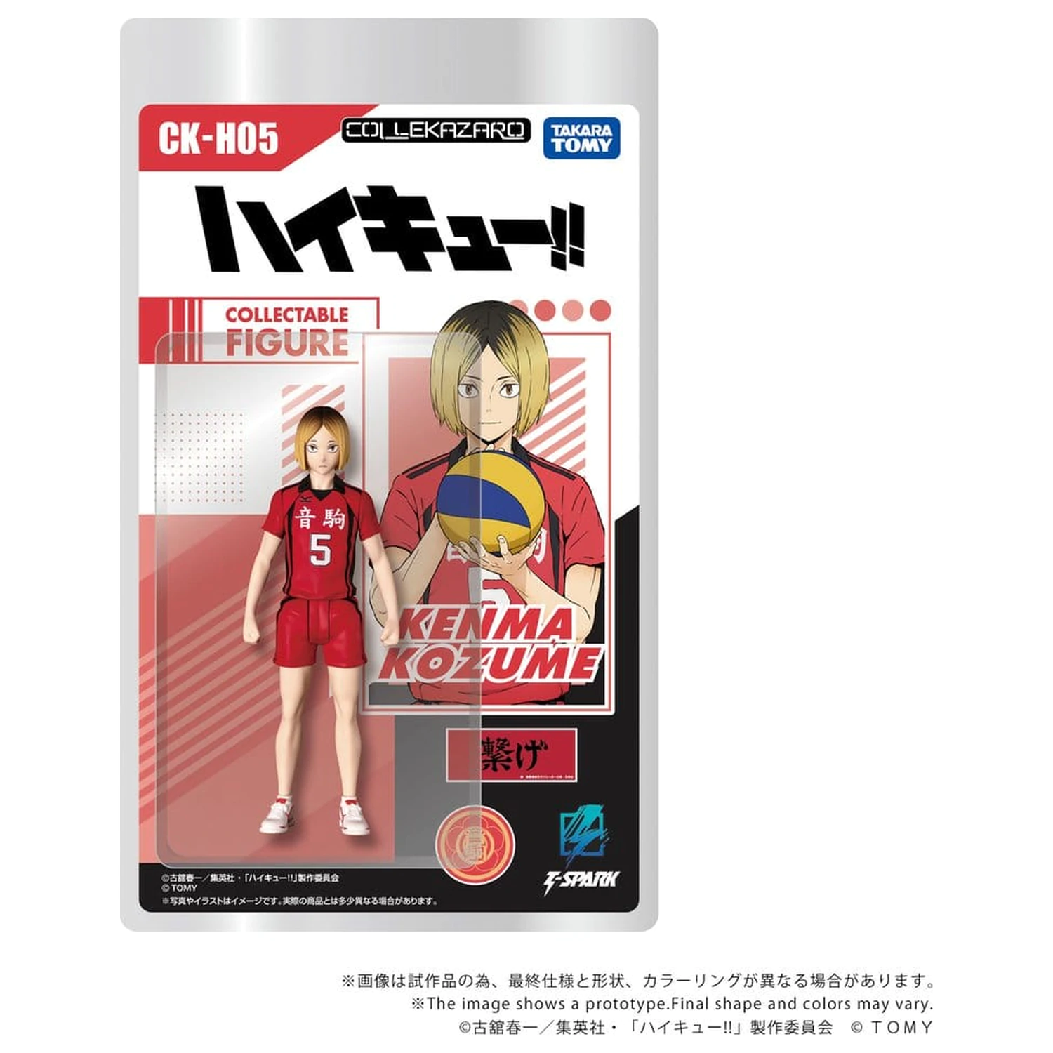 Haikyu!! Collekazaro akciófigura CK-H05 Kenma Kozume 10 cm termékfotó