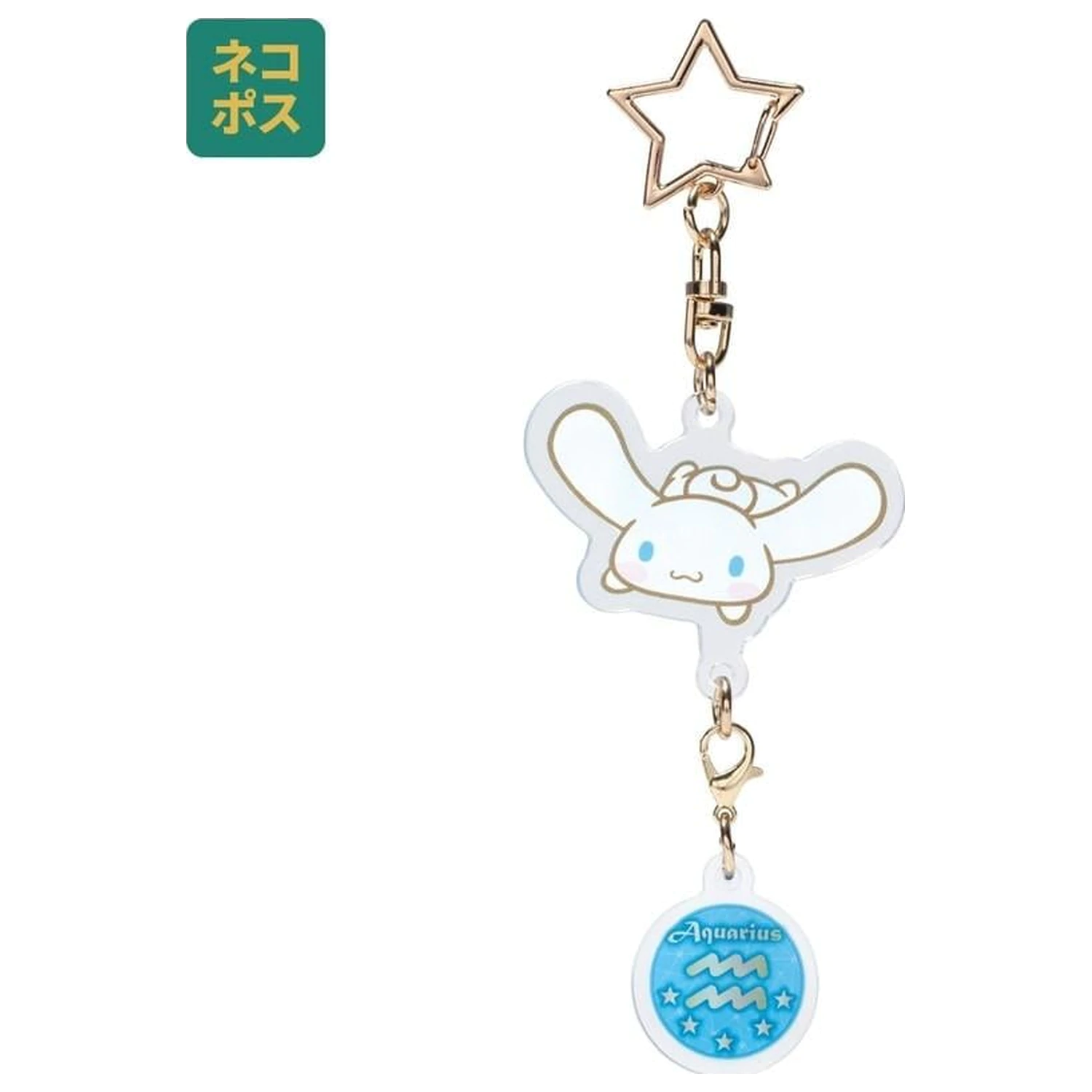 Hello Kitty Cinnamoroll Aquarius Astrological Symbol kulcstartó termékfotó