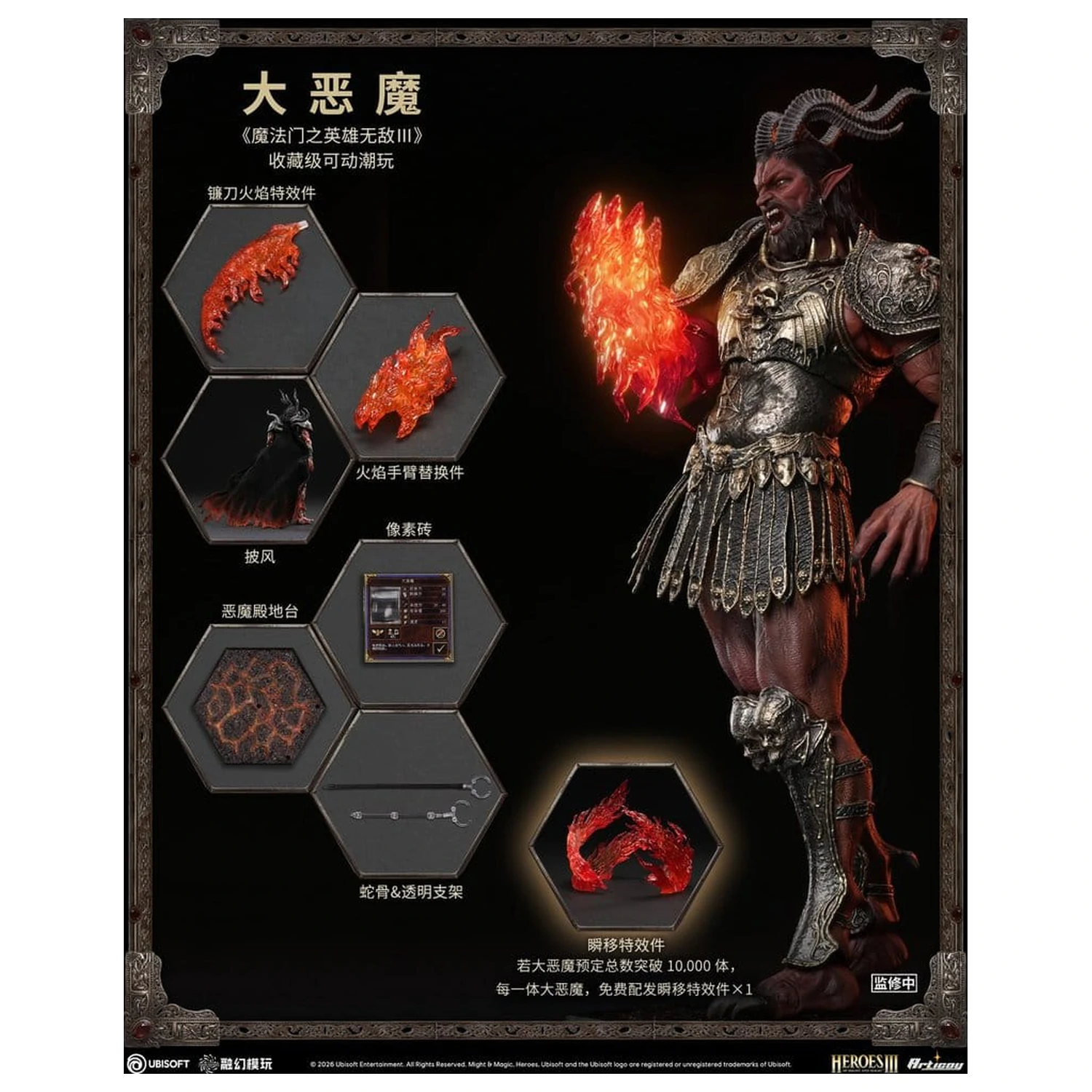 Heroes of Might and Magic III akciófigura 1/12 Arch Devil (Deluxe Version) 15 cm termékfotó