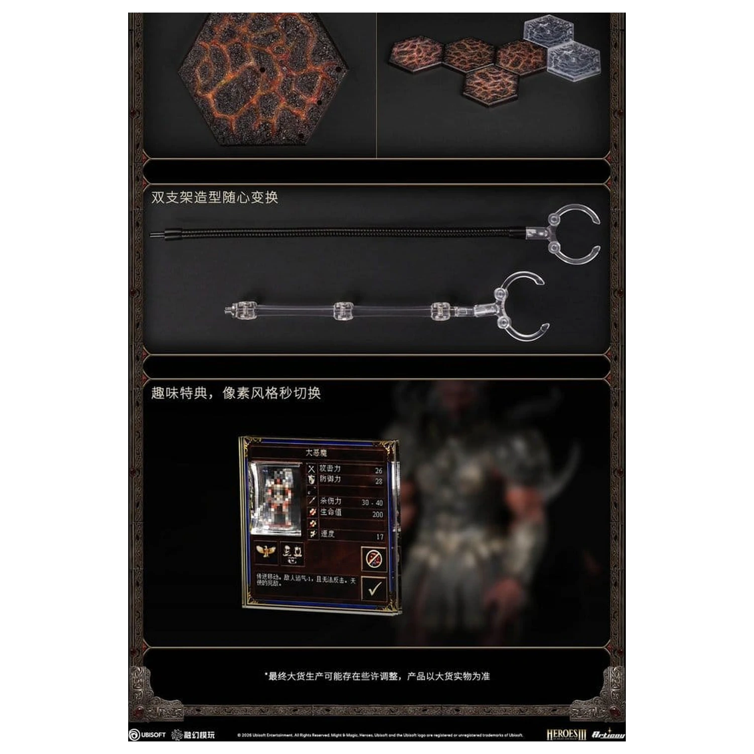 Heroes of Might and Magic III akciófigura 1/12 Arch Devil (Deluxe Version) 15 cm termékfotó