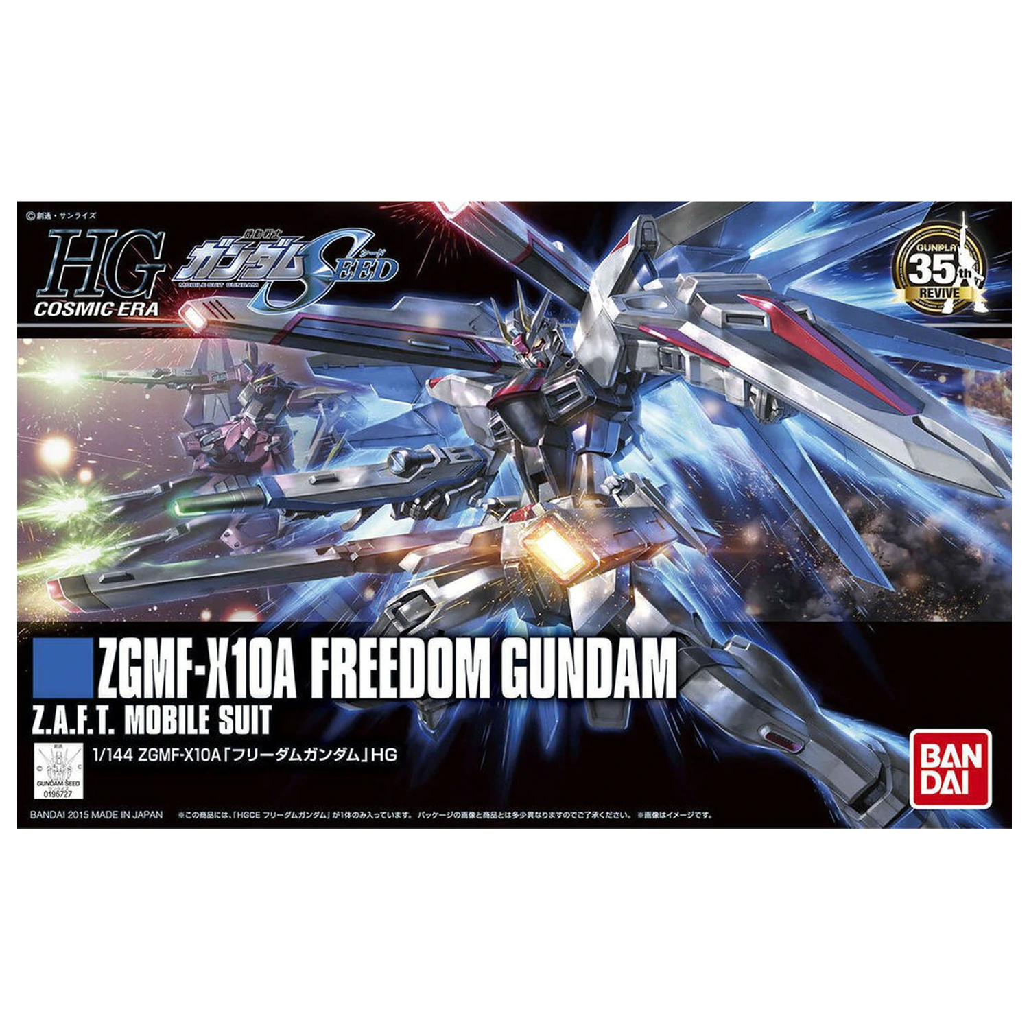 HGCE 1/144 Freedom Gundam modell készlet  termékfotó