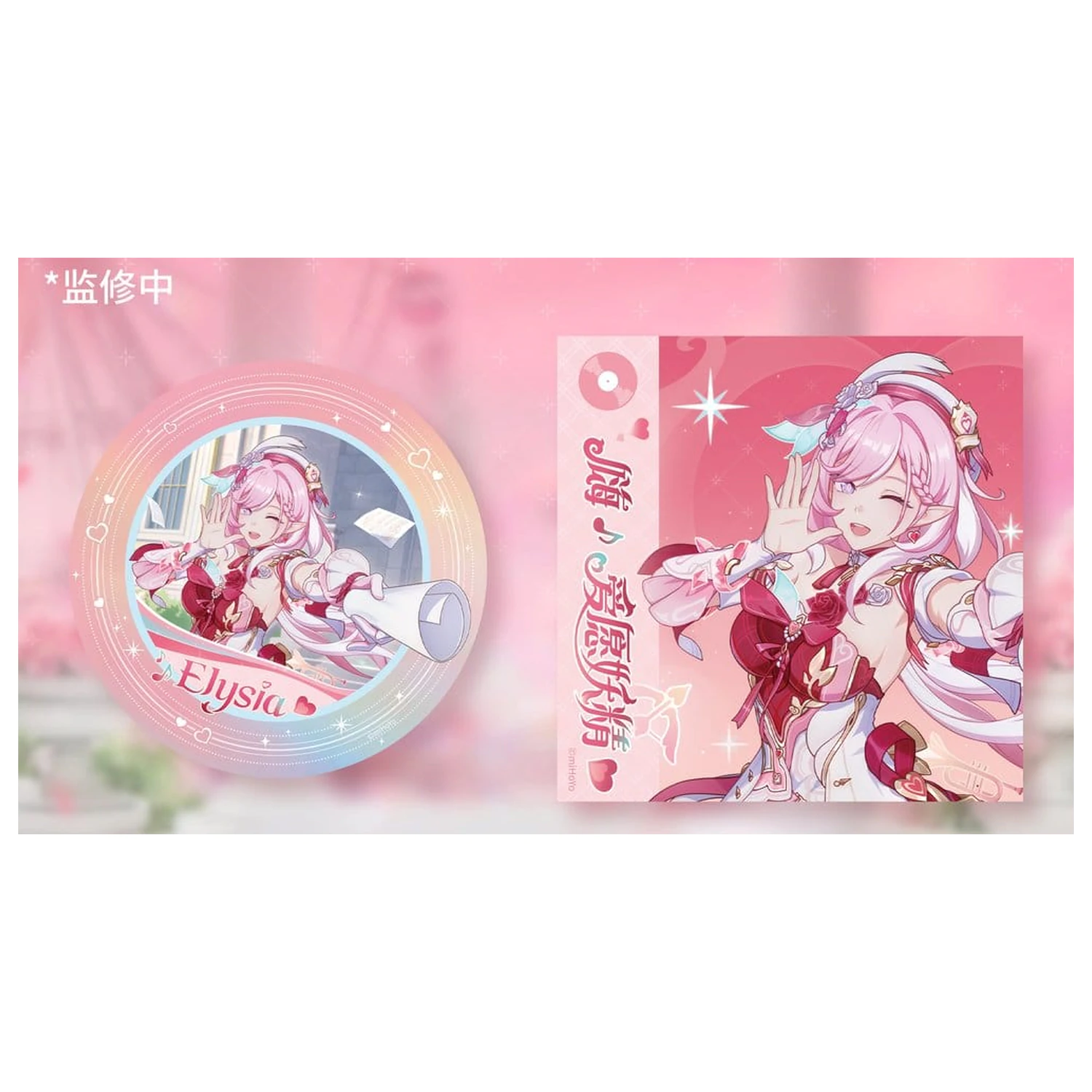 Honkai Impact 3rd 1/7 Elysia Hi Love Elf Ver. With Bonus PVC figura 29 cm termékfotó