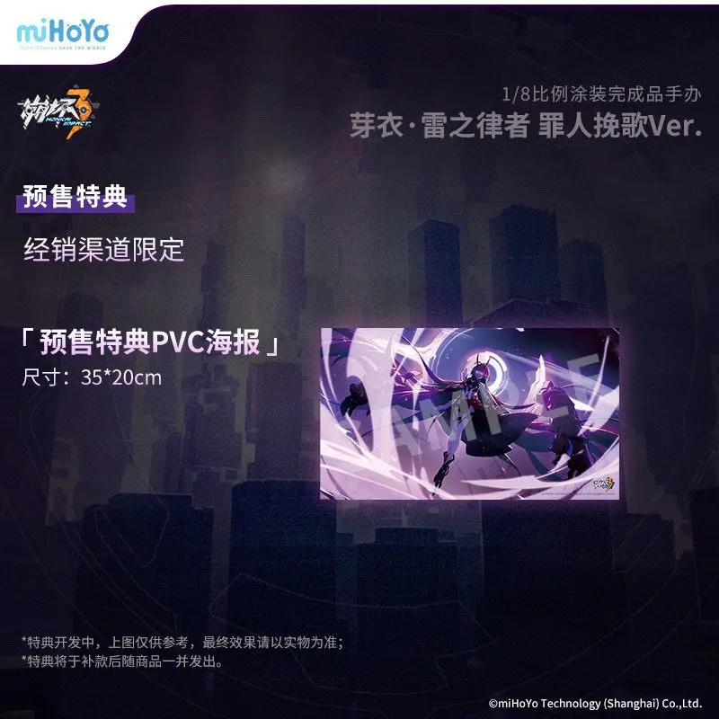 Honkai Impact 3rd 1/8 Raiden Mei Herrscher of Thunder LotF Ver. Standard Edition PVC szobor figura 19 cm termékfotó