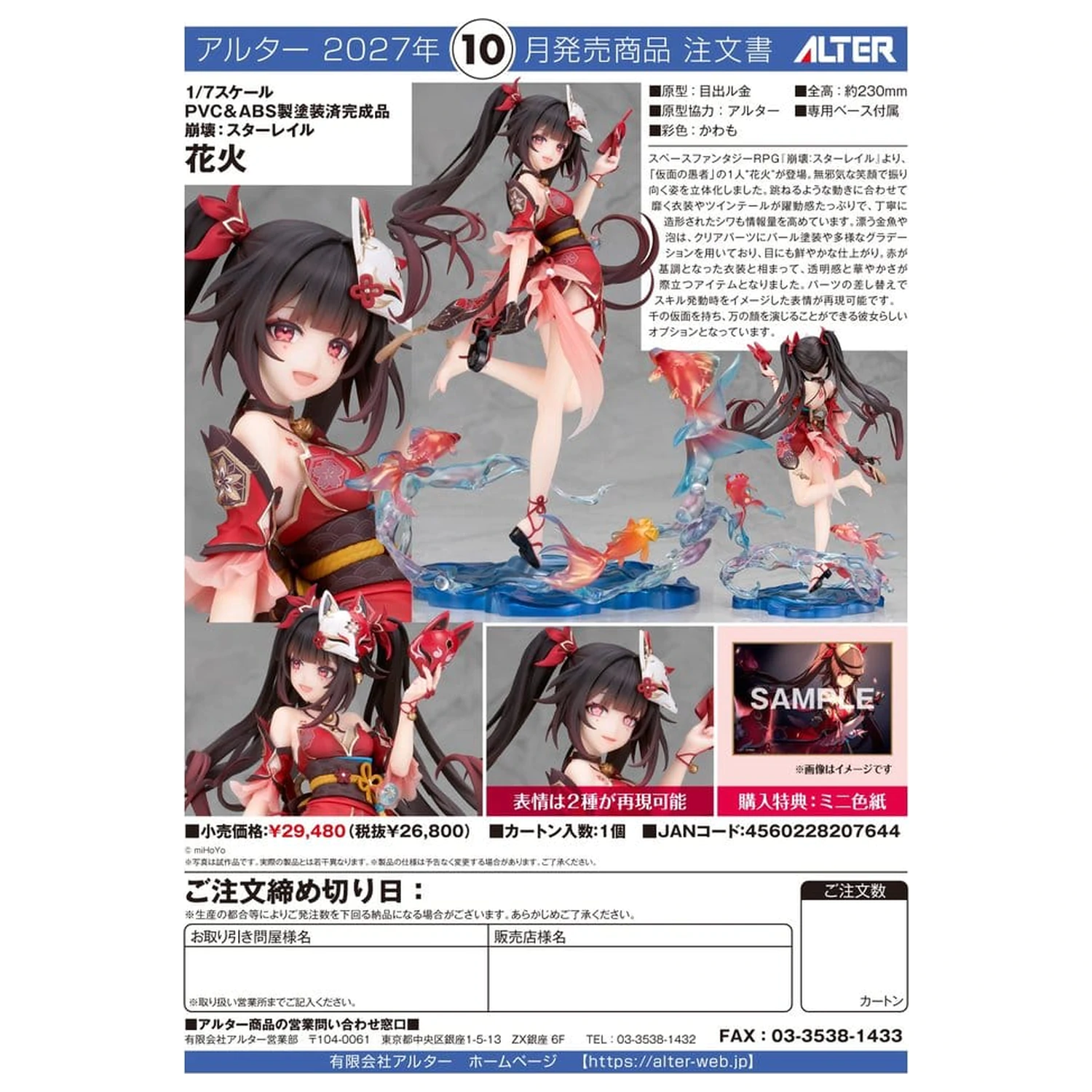 Honkai: Star Rail PVC figura 1/7 Sparkle 23 cm termékfotó
