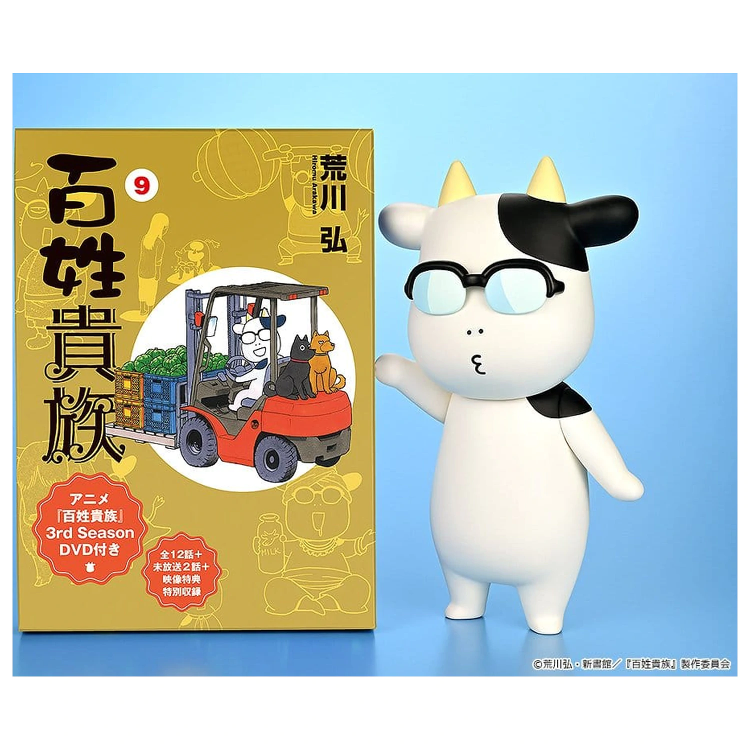 Hyakusho Kizoku-The Farmer's Days Vinyl figura Hiromu Arakawa B-type (Whistling) 20 cm termékfotó