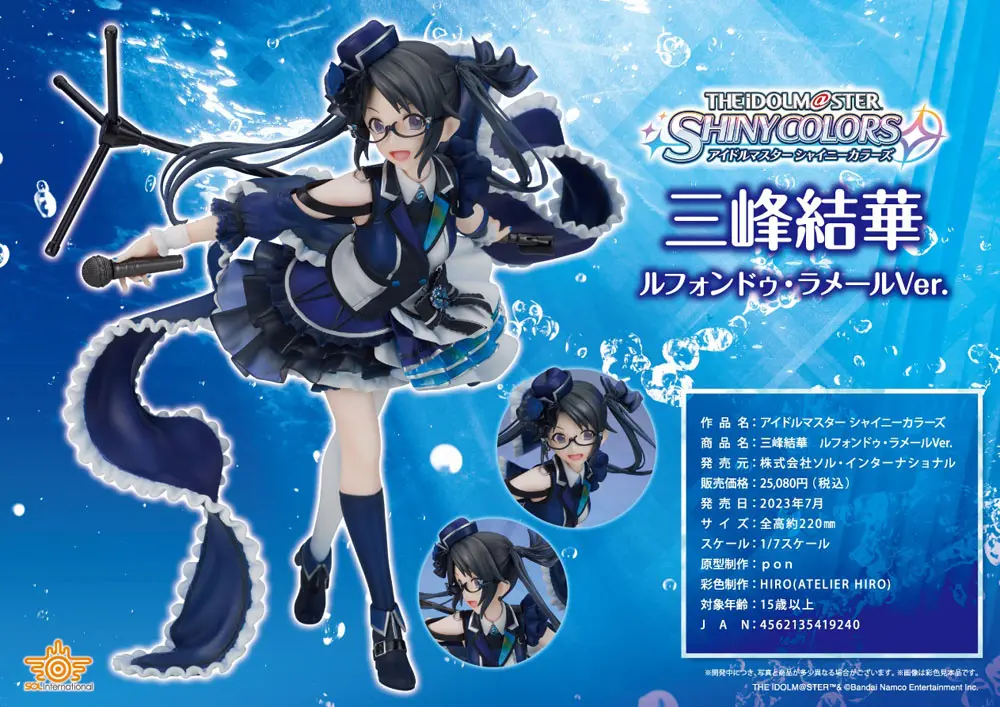 Idolmaster Shiny Colors 1/7 Yuika Mitsumine Le Fond de la Mer Ver. PVC szobor figura 22 cm termékfotó