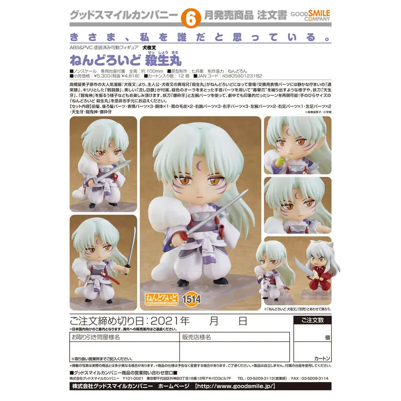 Inuyasha Seshomaru Nendoroid figura 10cm termékfotó