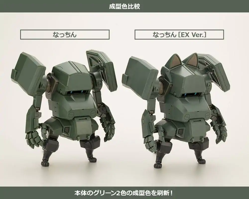 JGSDF 1/35 JGSDF Type 07- Tank Nacchin EX Ver. modell készlet 11 cm termékfotó