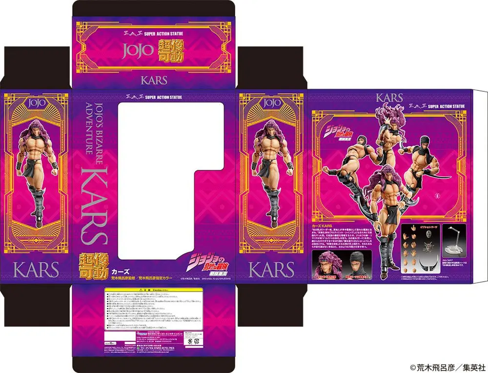 JoJo's Bizarre Adventure Part2 (Battle Tendency) Super Action Chozo Kado (Kars) akciófigura 17 cm termékfotó