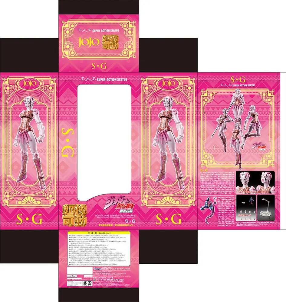 JoJo's Bizarre Adventure Part5 Super Action  Chozokado (S G) akciófigura15 cm termékfotó