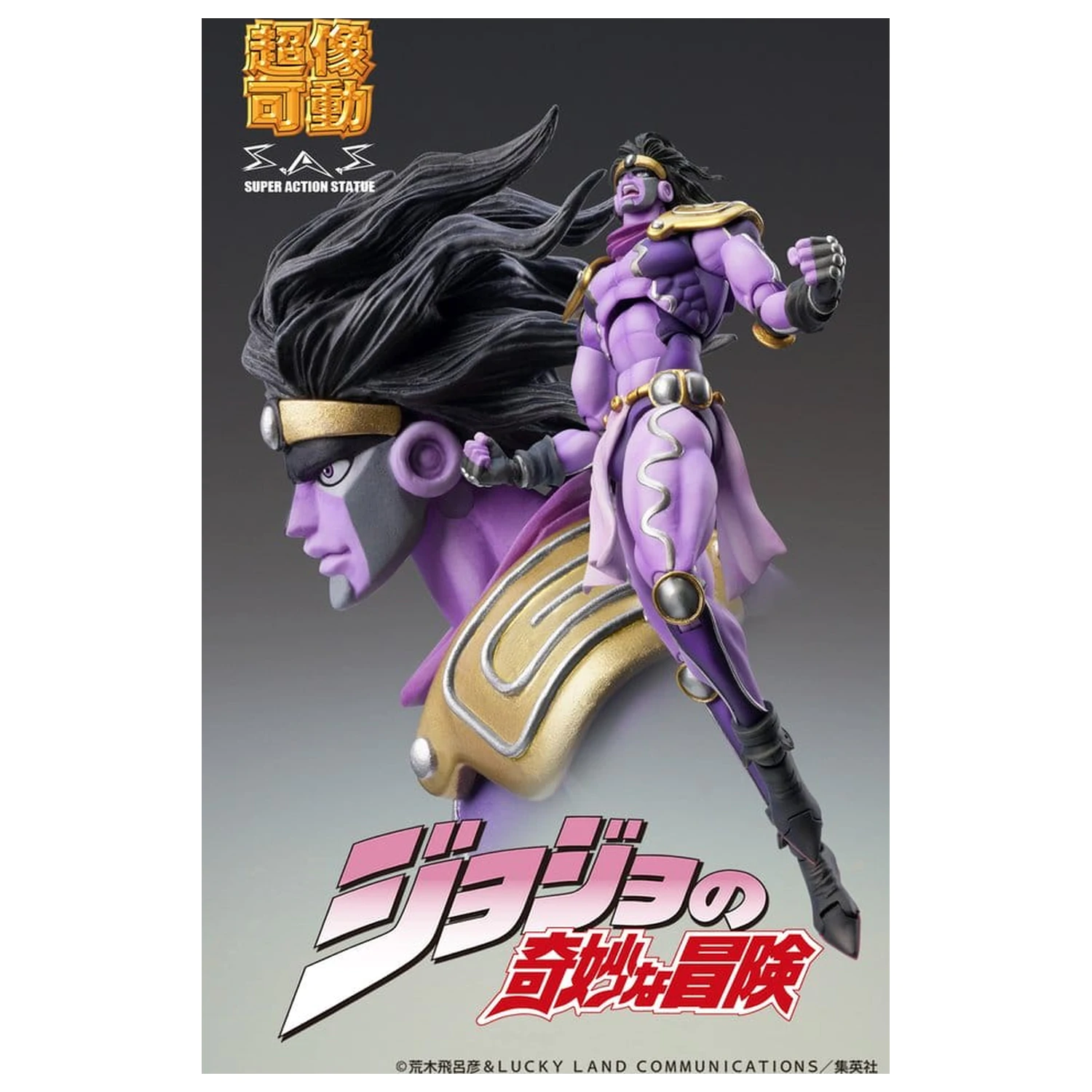 JoJo's Bizarre Adventure: Stardust Crusaders Chozokado akciófigura Star Platinum Third 17 cm termékfotó