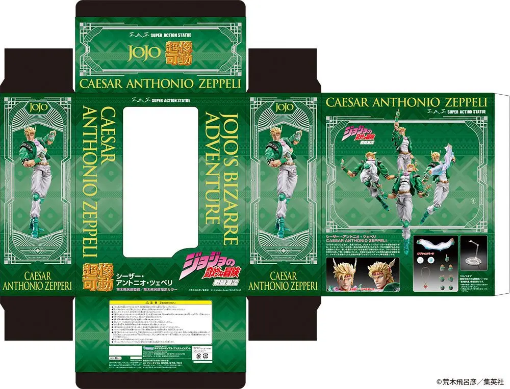 JoJo's Bizarre Adventure Super Action Chozo Kado (Caesar Anthonio Zeppeli) akciófigura 16 cm termékfotó