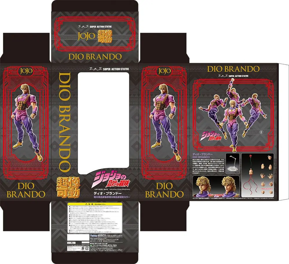 JoJo's Bizarre Adventure Super Action Chozo Kado (Dio Brando) akciófigura 17 cm termékfotó