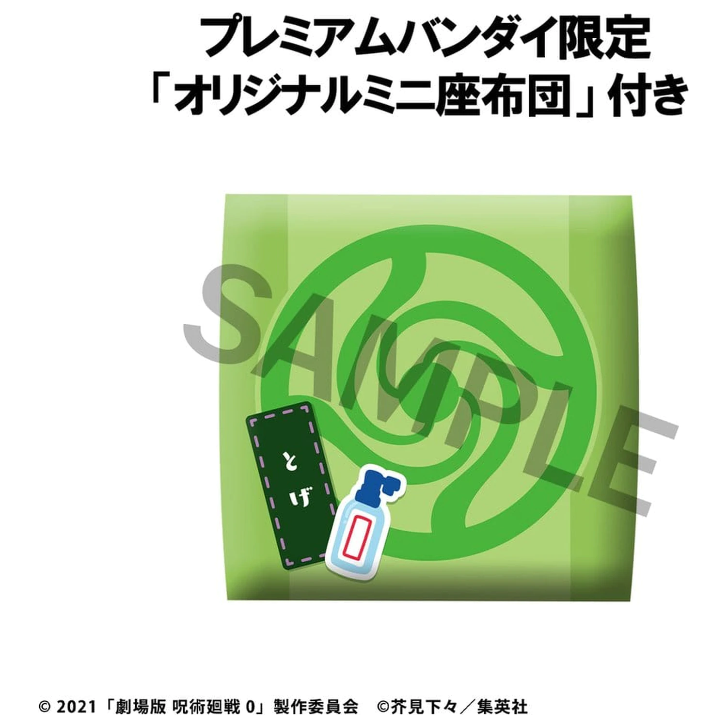 Jujutsu Kaisen 0 Look Up PVC figura Toge Inumaki 11 cm (with gift) termékfotó