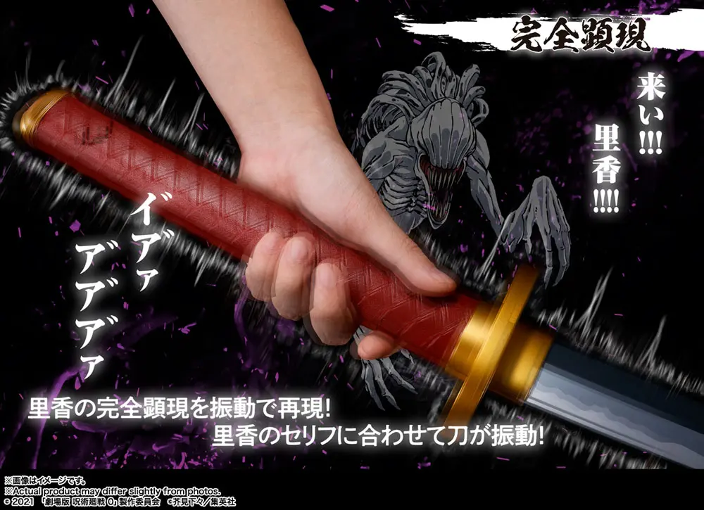 Jujutsu Kaisen 0 Proplica replika 1/1 Okkotsu's Sword -Revelation of Rika- 99 cm termékfotó