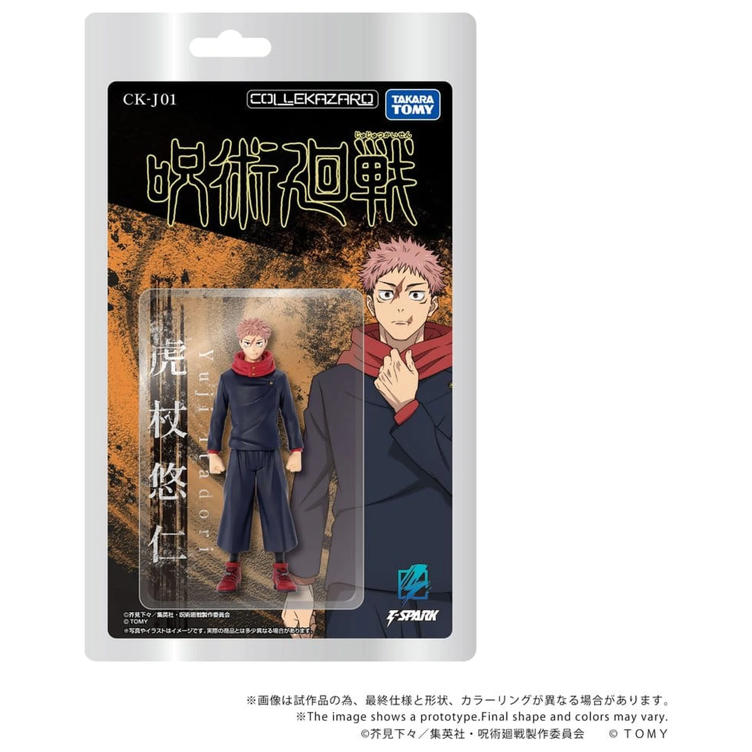 Jujutsu Kaisen Collekazaro akciófigura CK-J01 Yuji Itadori 11 cm termékfotó