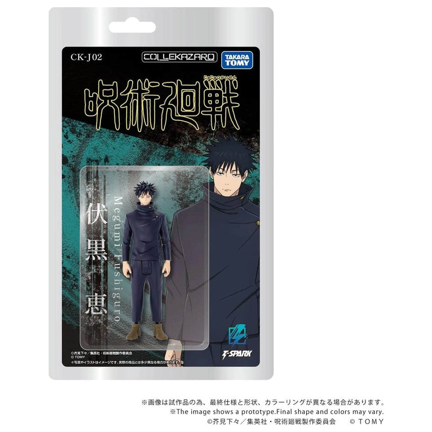 Jujutsu Kaisen Collekazaro akciófigura CK-J02 Megumi Fushiguro 10 cm termékfotó