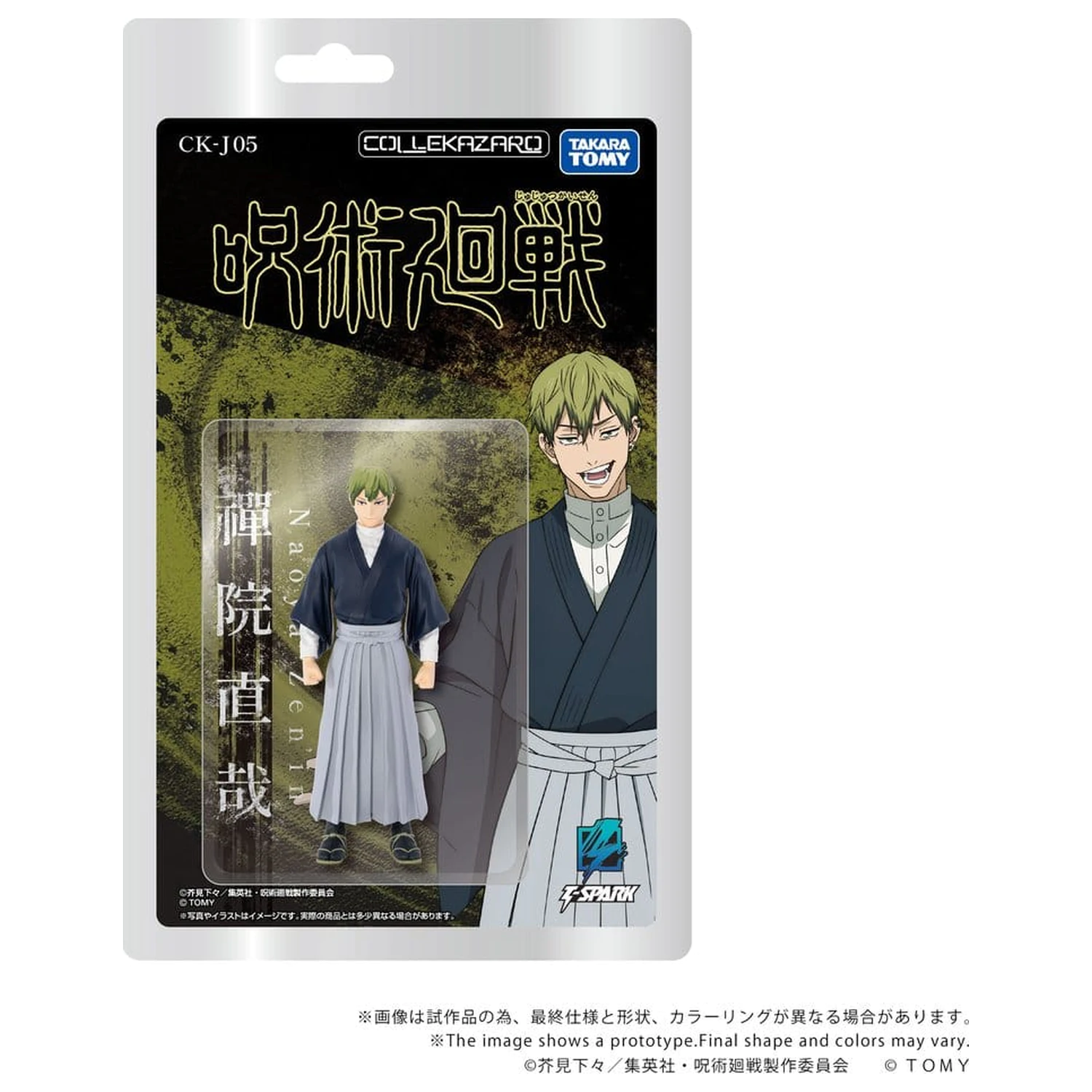 Jujutsu Kaisen Collekazaro akciófigura CK-J05 Naoya Zen'in 10 cm termékfotó