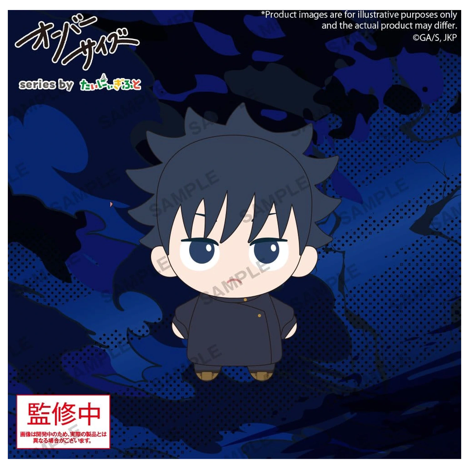 Jujutsu Kaisen Oversize plüss figura Megumi Fushiguro 12 cm termékfotó