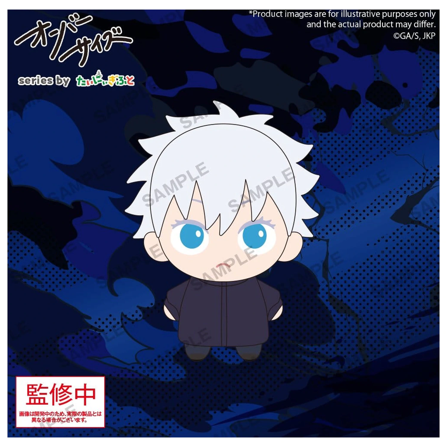 Jujutsu Kaisen Oversize plüss figura Satoru Gojo 12 cm termékfotó