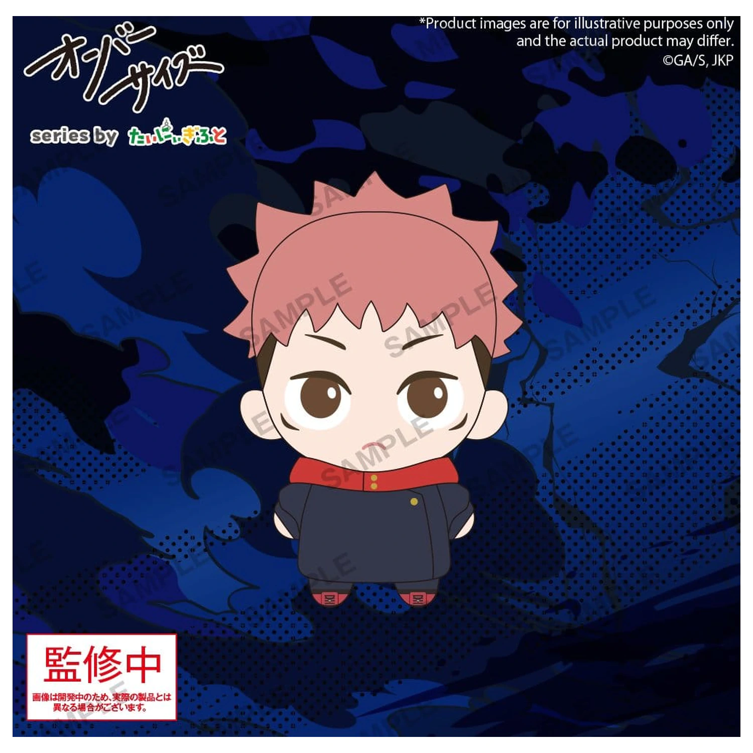 Jujutsu Kaisen Oversize plüss figura Yuji Itadori 12 cm termékfotó