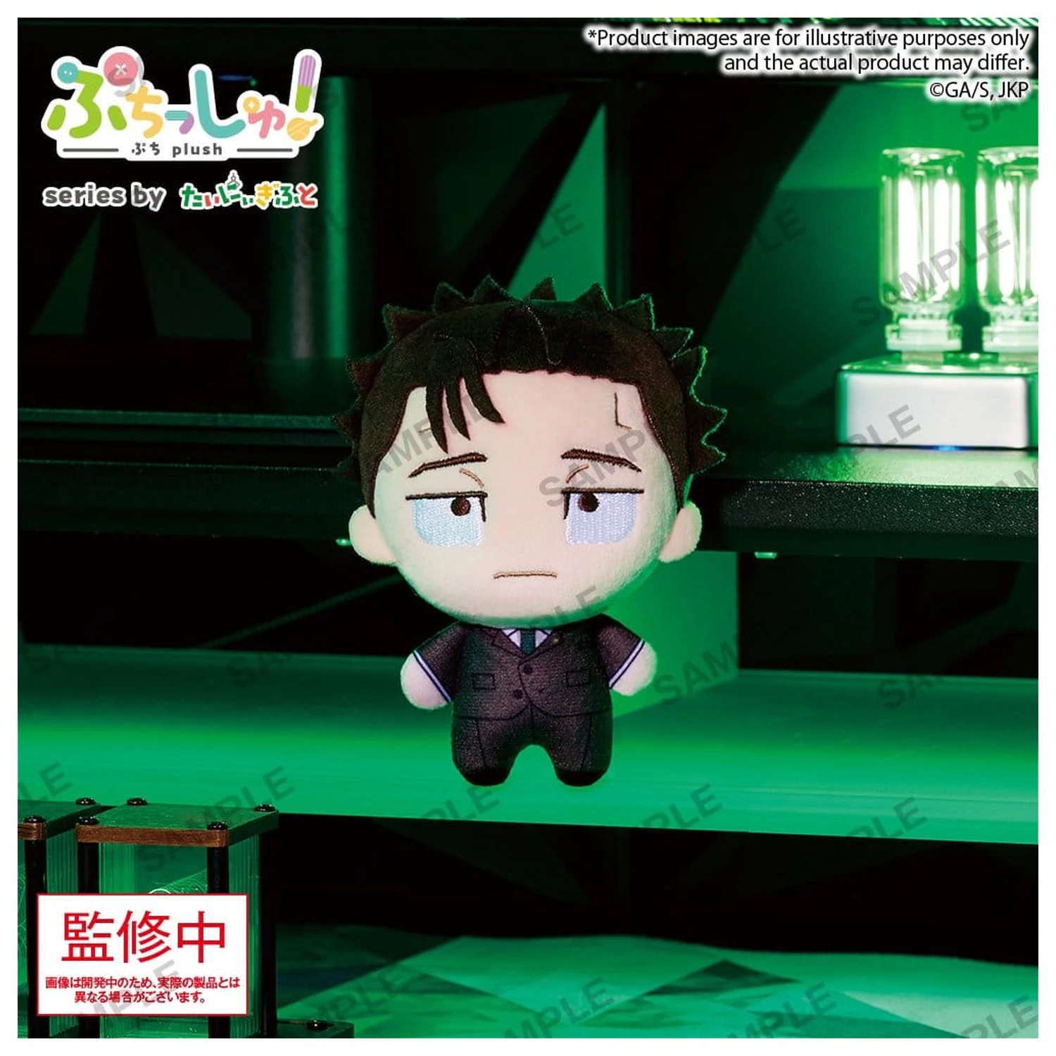 Jujutsu Kaisen Puchish! Vol. 3 Hiromi Higuruma plüss figura 12 cm termékfotó