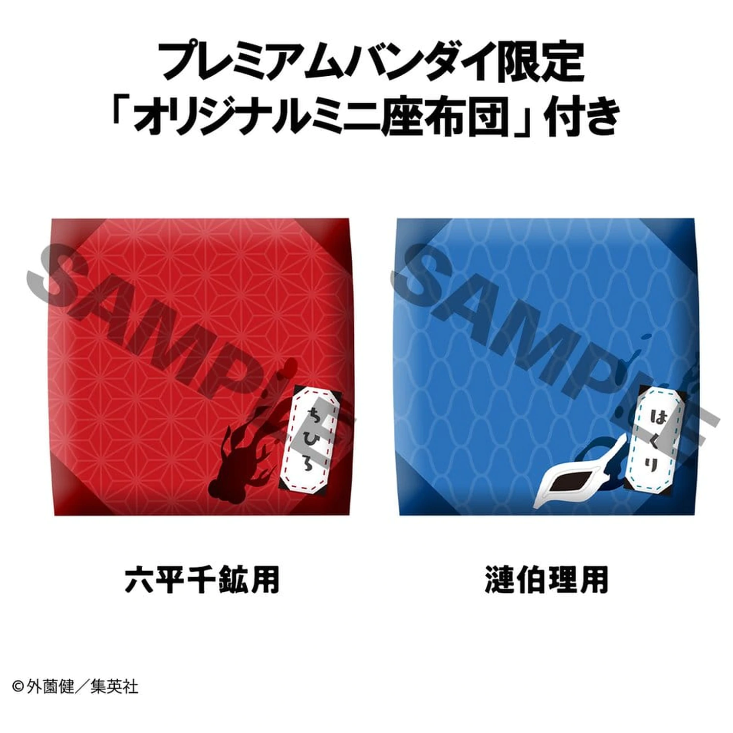 Kagurabachi Look Up 2 db-os PVC figura csomag Chihiro Rokuhira & Hakuri Sazanami 11 cm (with gift) termékfotó