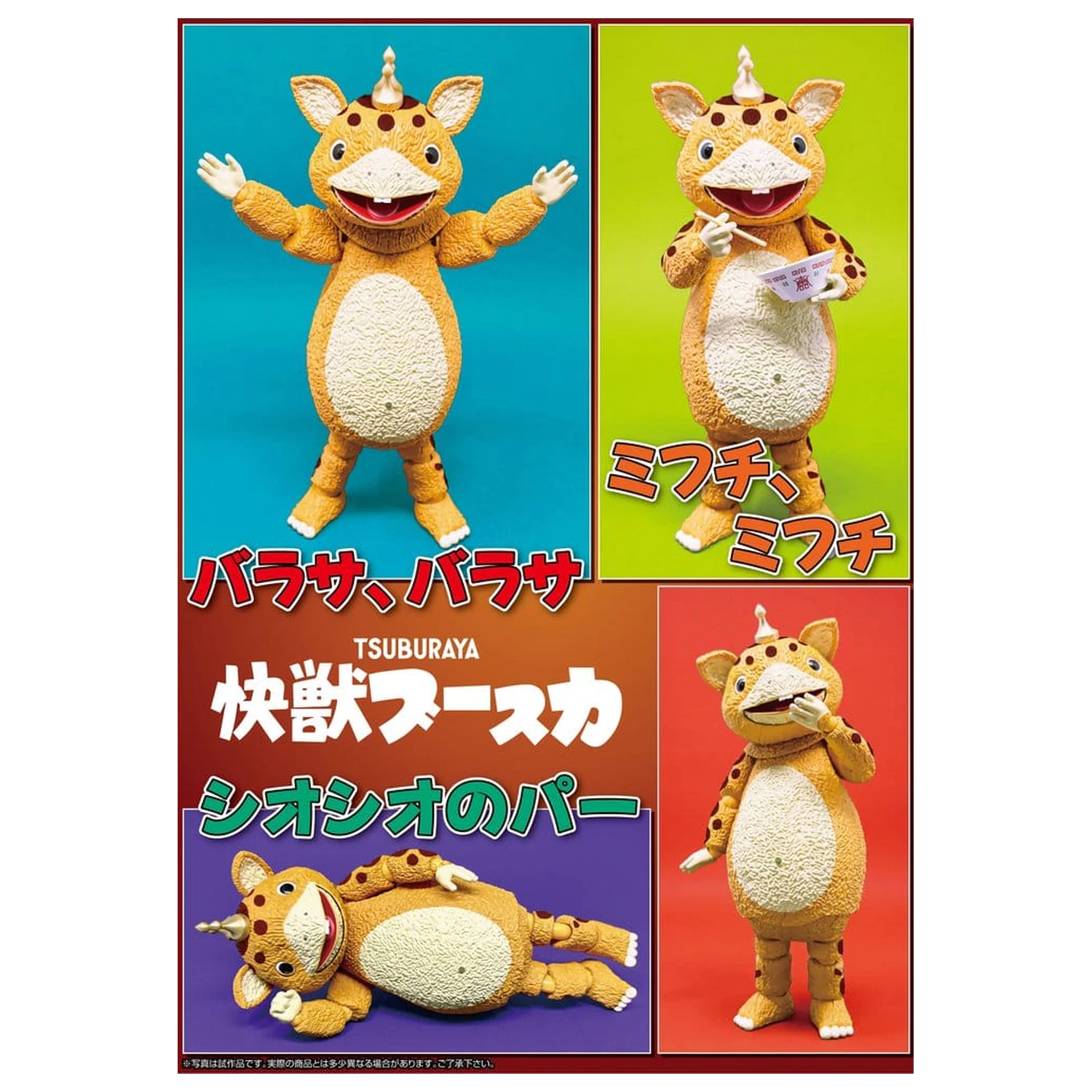 Kaiju Booska FFAF Booska PVC figura 17 cm termékfotó