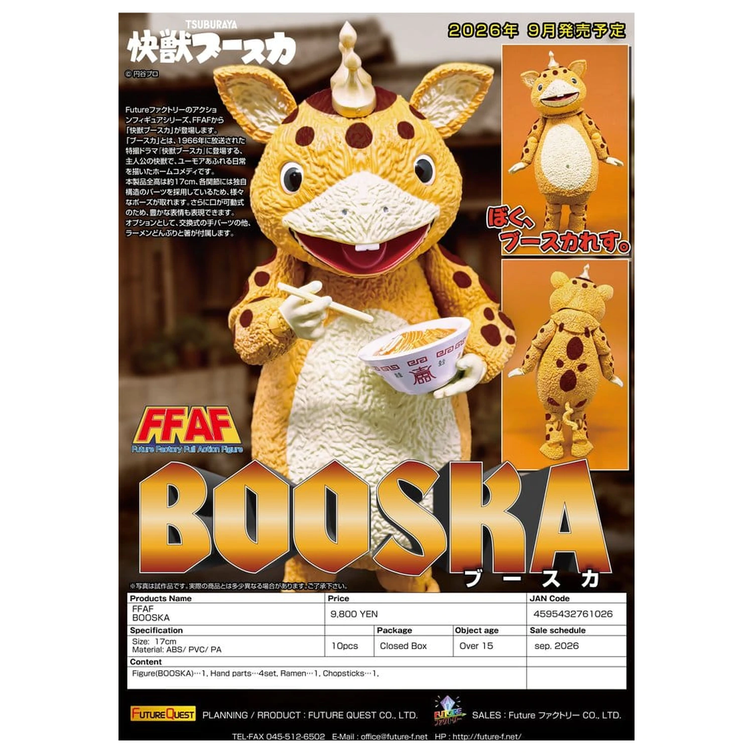 Kaiju Booska FFAF Booska PVC figura 17 cm termékfotó