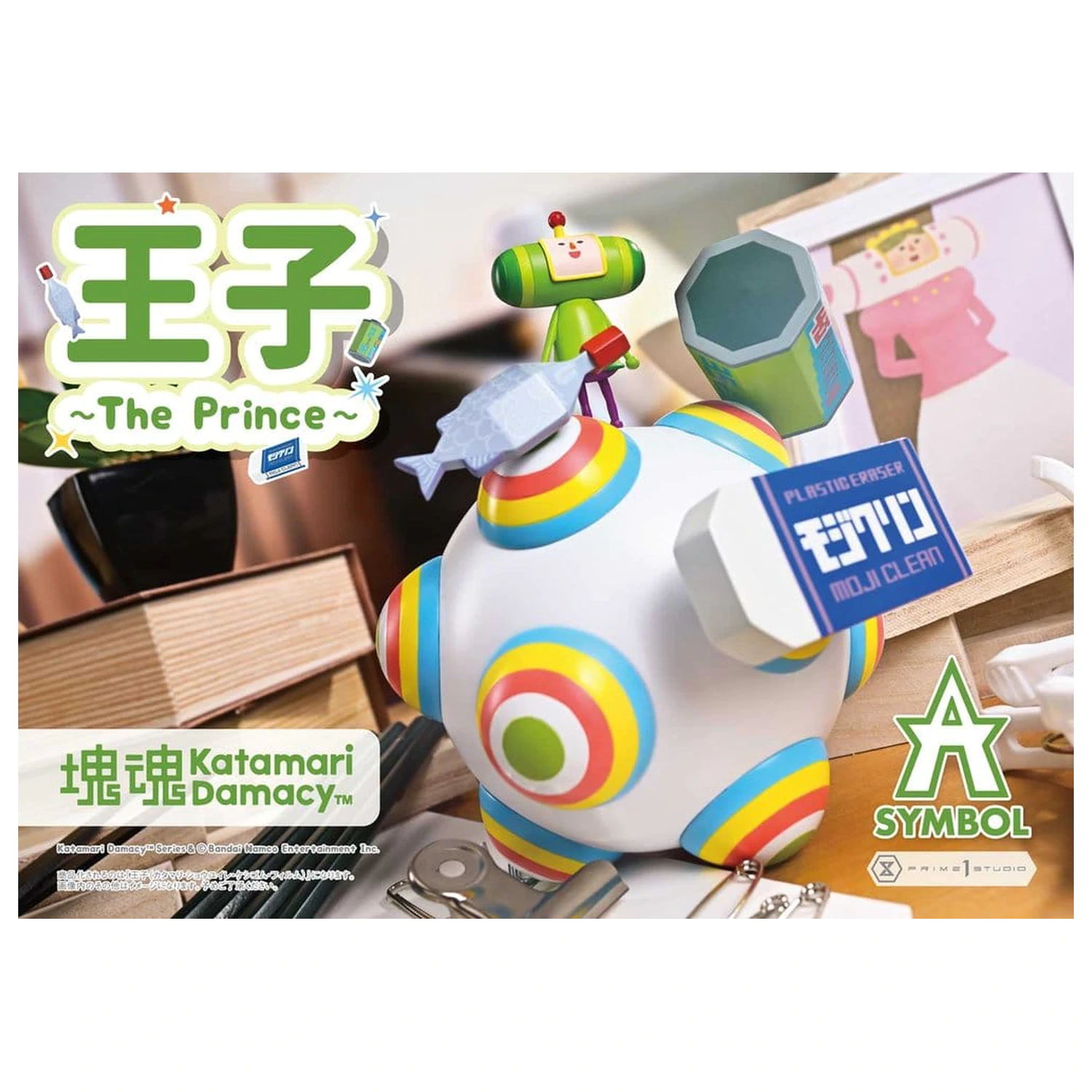 Katamari A-Symbol 1/1 The Prince szobor figura 15 cm termékfotó