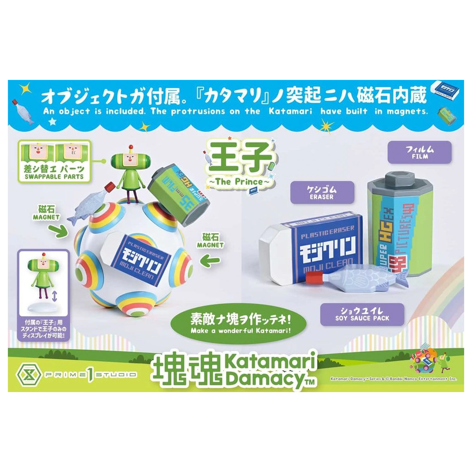 Katamari A-Symbol 1/1 The Prince szobor figura 15 cm termékfotó