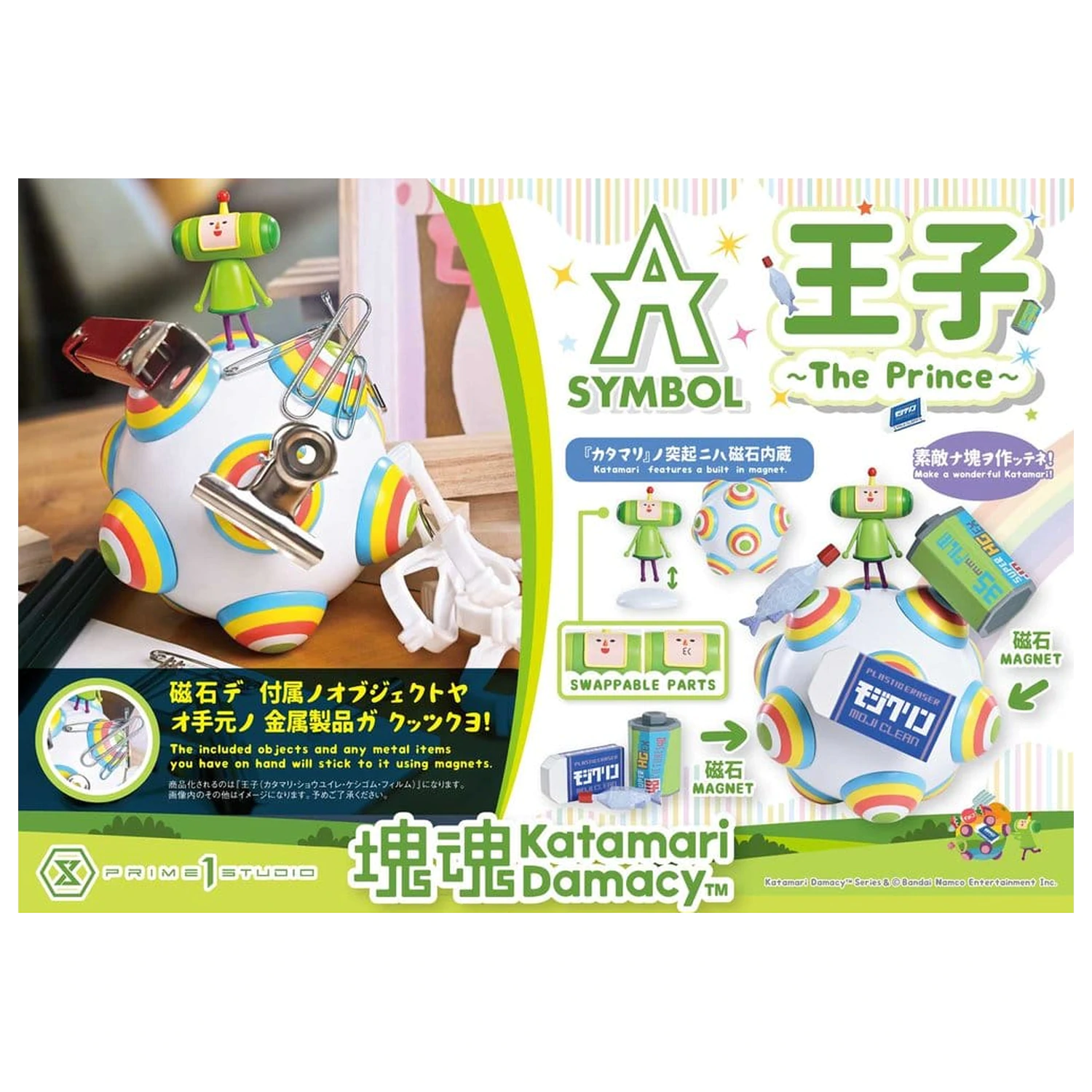 Katamari A-Symbol 1/1 The Prince szobor figura 15 cm termékfotó