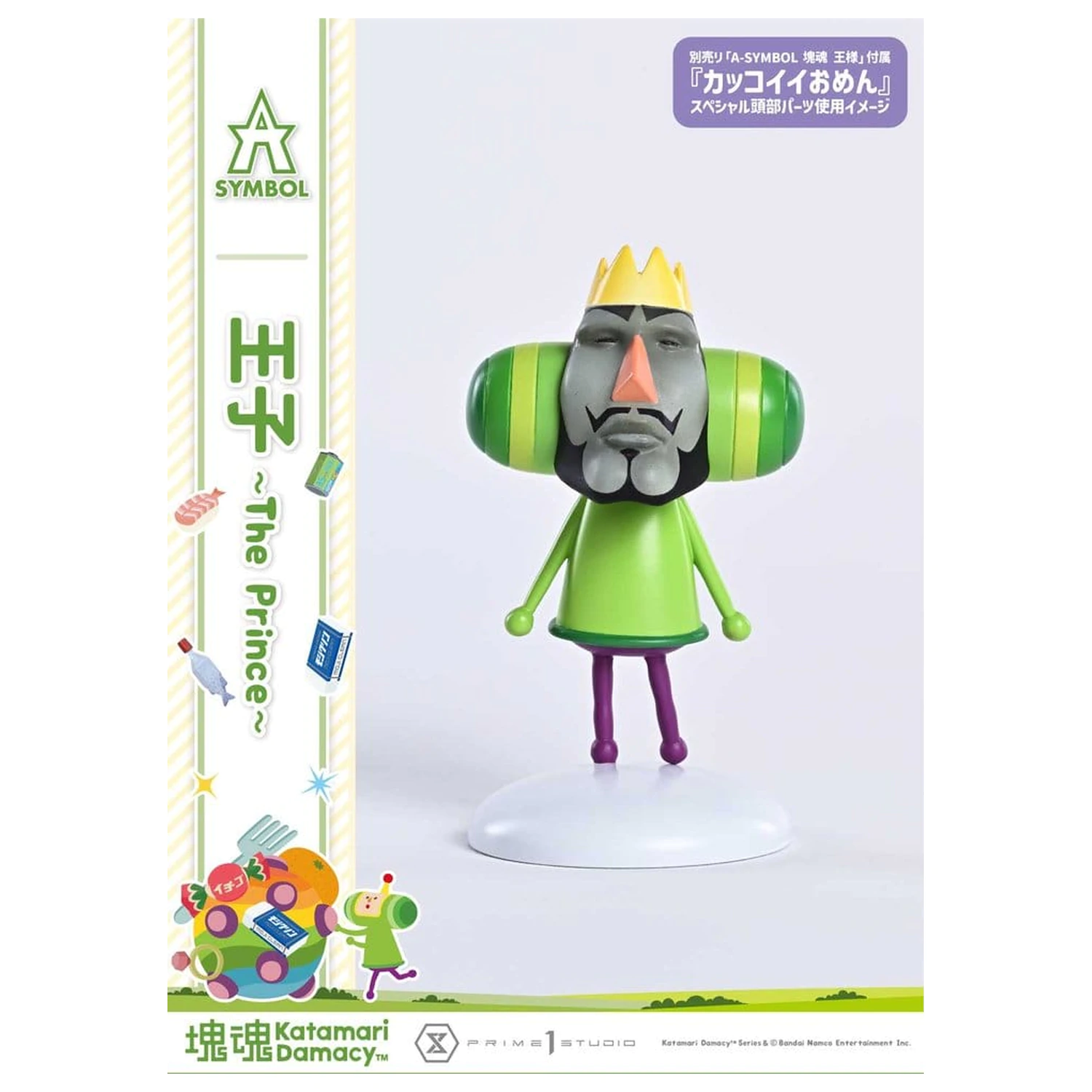 Katamari A-Symbol 1/1 The Prince szobor figura 15 cm termékfotó