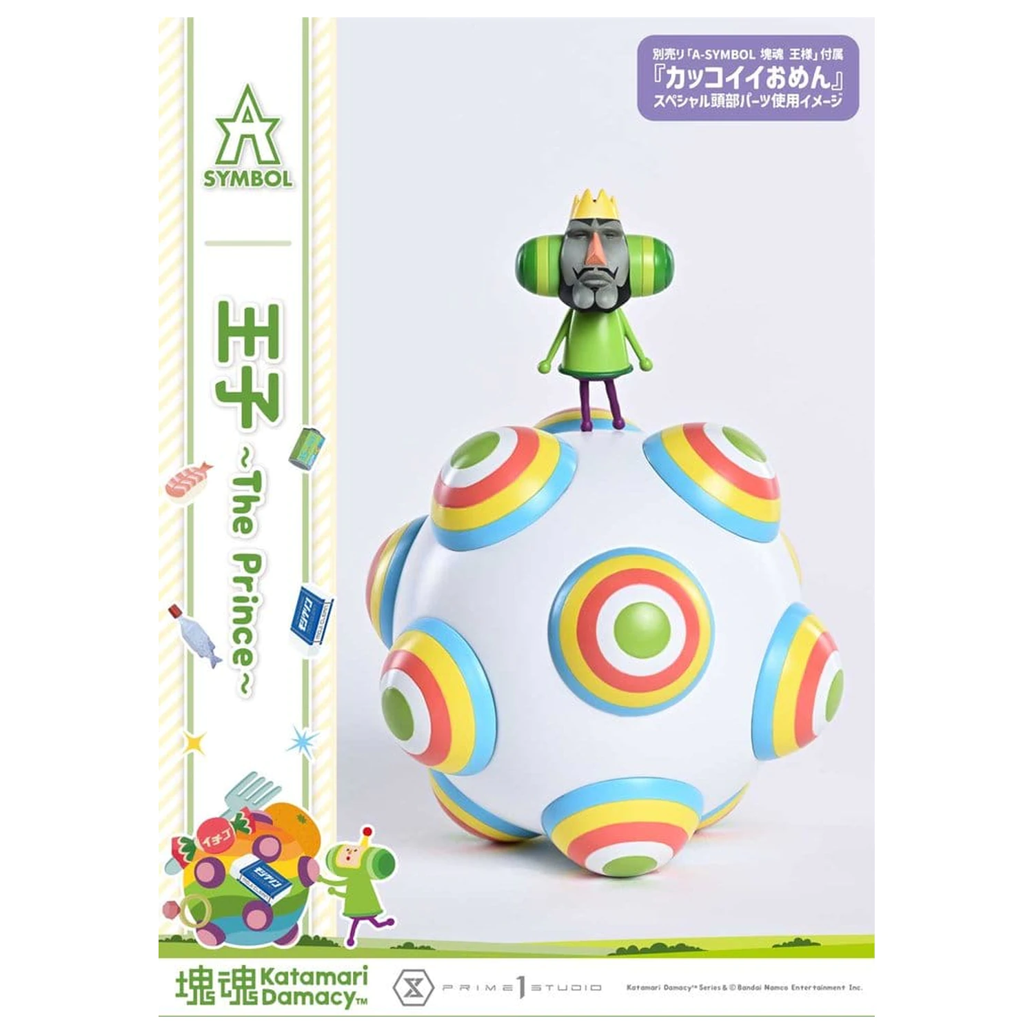 Katamari A-Symbol 1/1 The Prince szobor figura 15 cm termékfotó