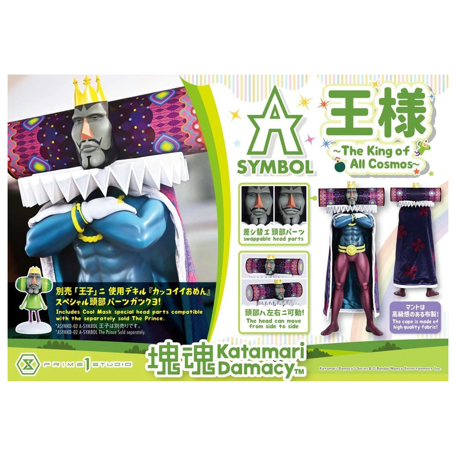 Katamari A-Symbol szobor figura The King of All Cosmos 51 cm termékfotó