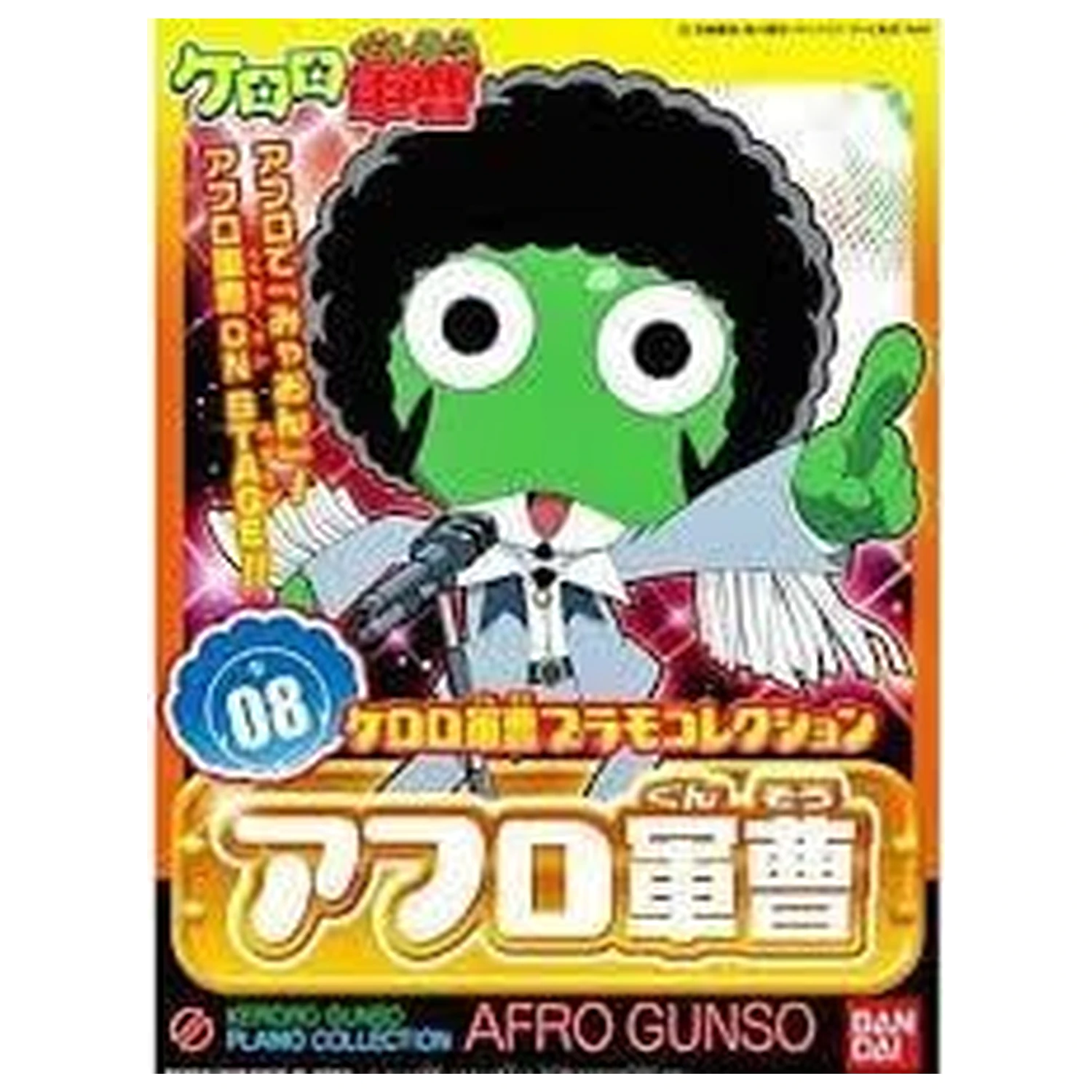 Keroro Afro Gunso modell készlet termékfotó