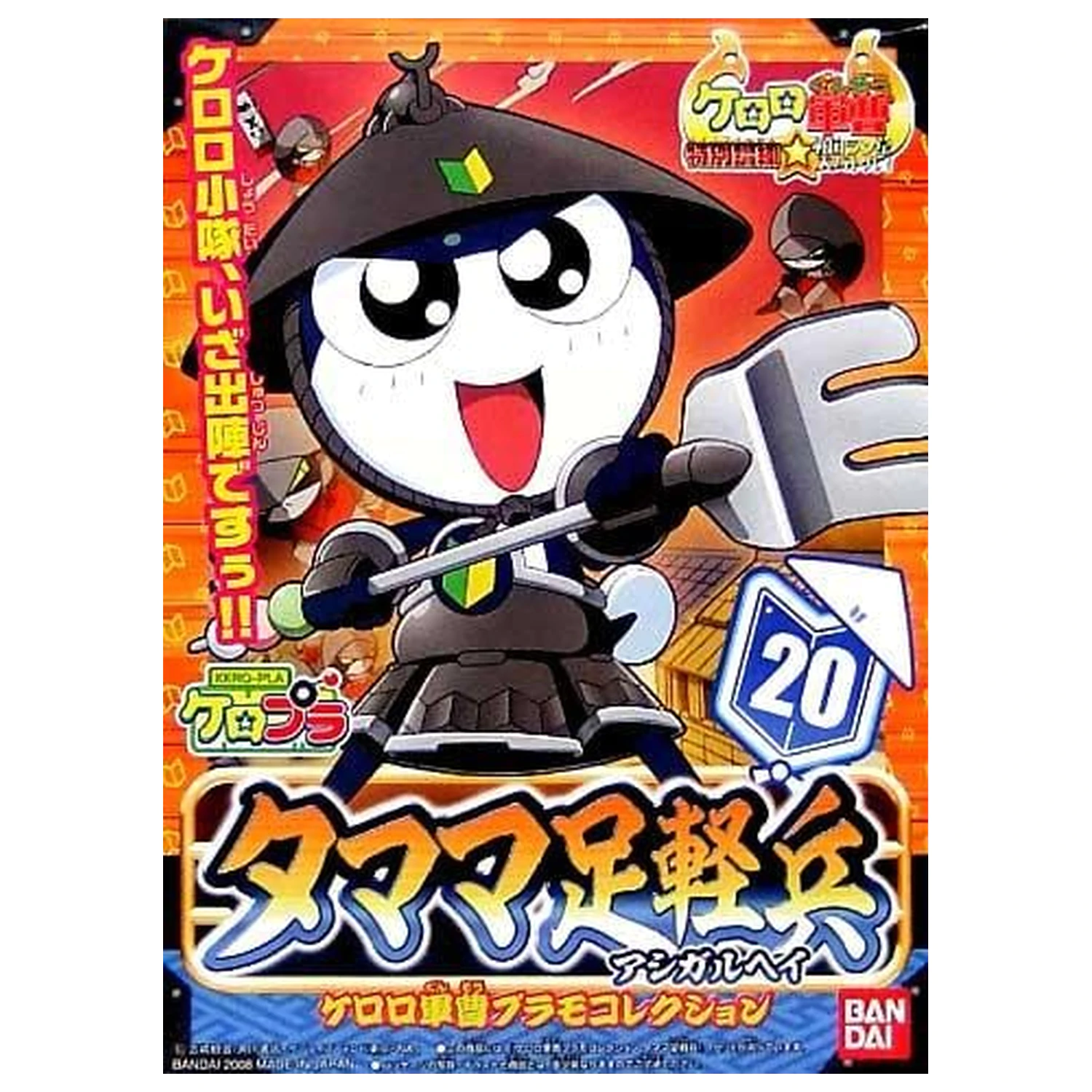 Keroro Ashigaru Tamama modell készlet termékfotó